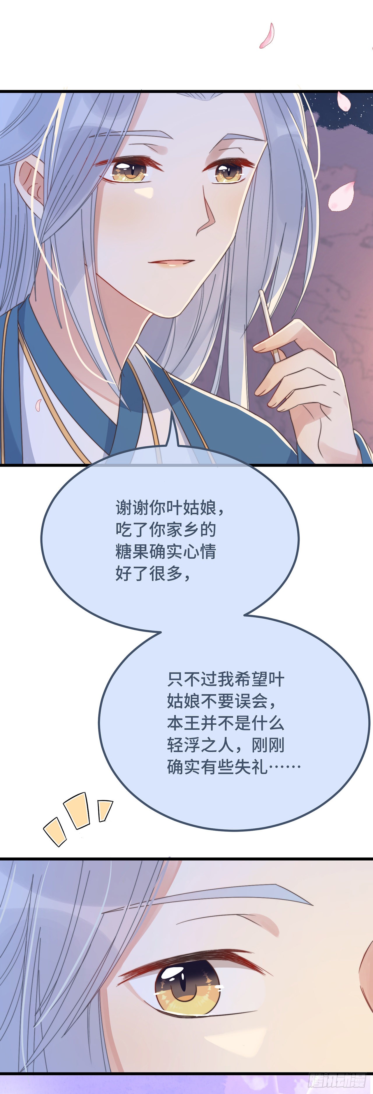 第15话 墓前表心意？
