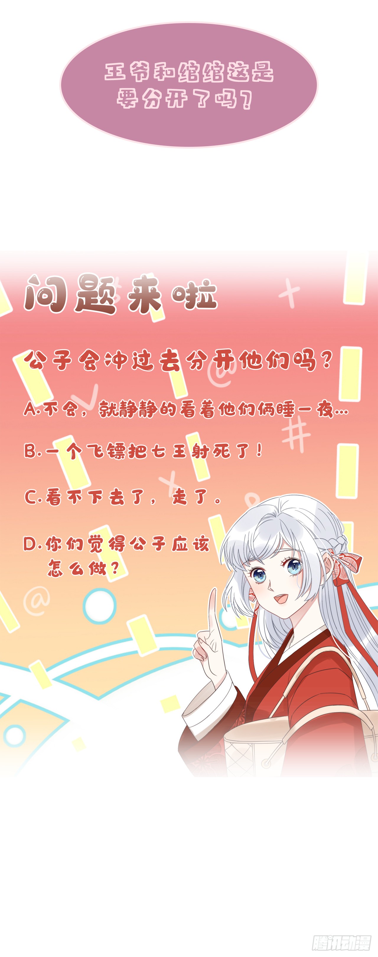 第15话 墓前表心意？