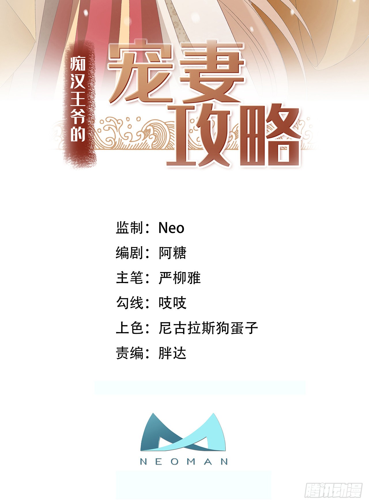 第16话 替身？恕我拒绝