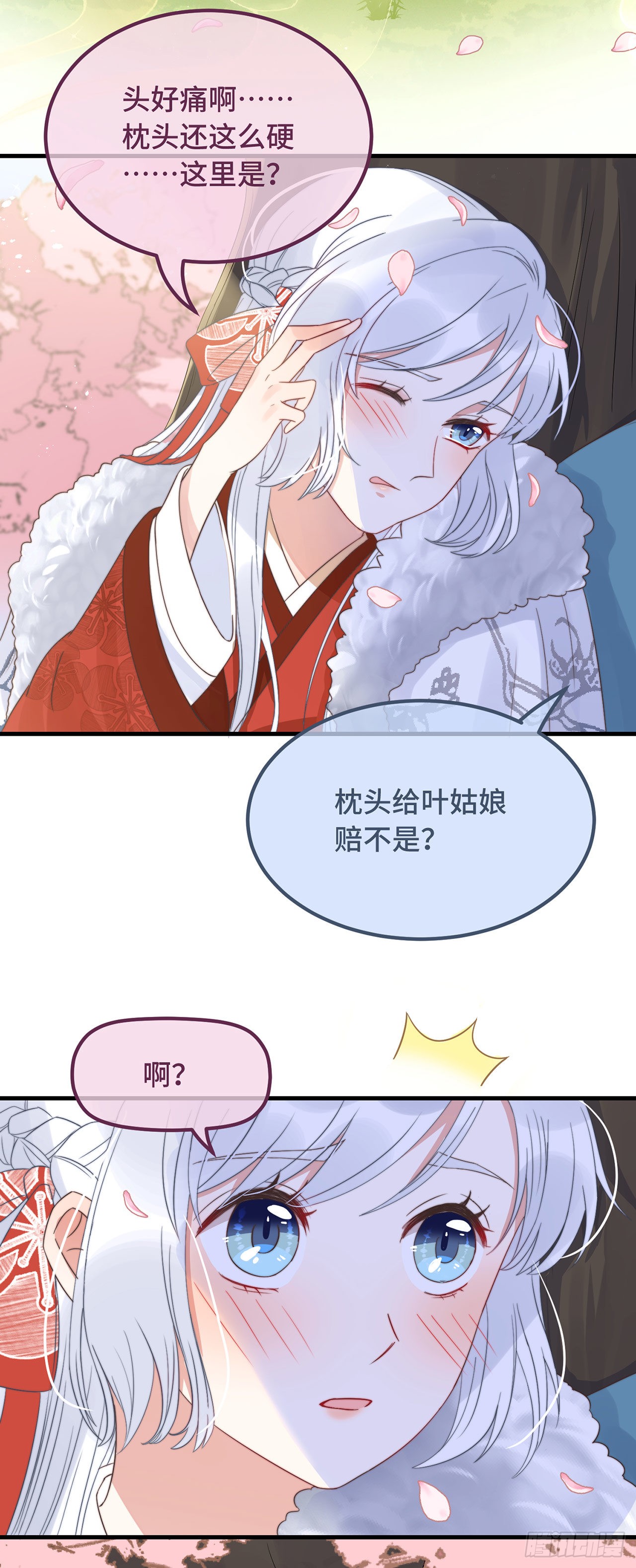 第16话 替身？恕我拒绝