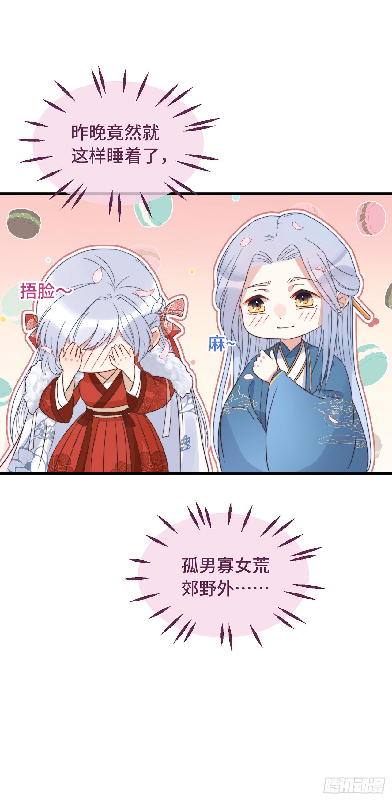 第16话 替身？恕我拒绝