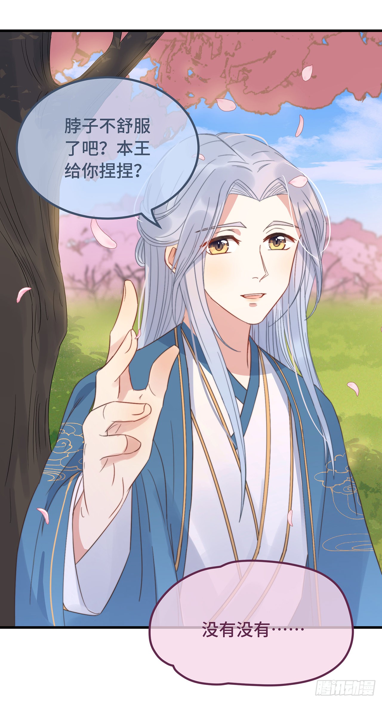 第16话 替身？恕我拒绝