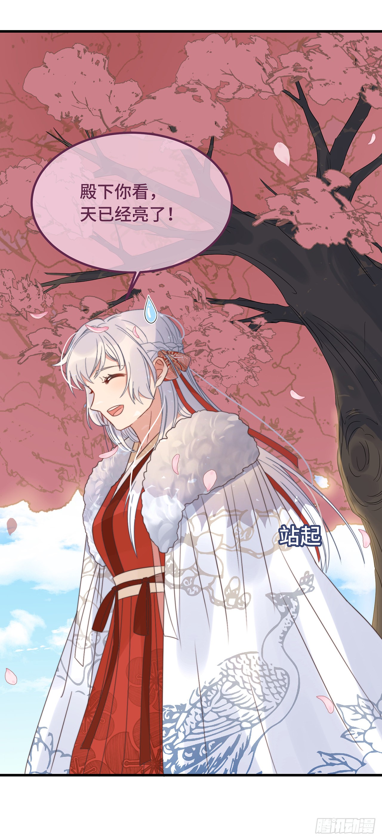 第16话 替身？恕我拒绝