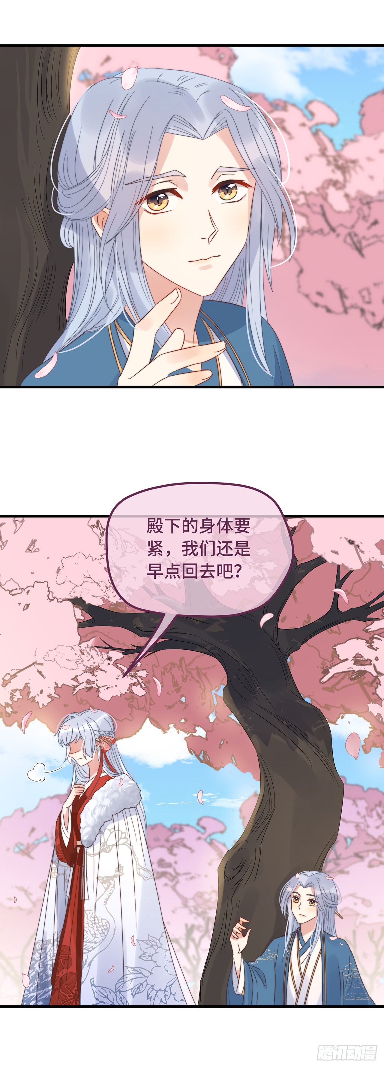 第16话 替身？恕我拒绝