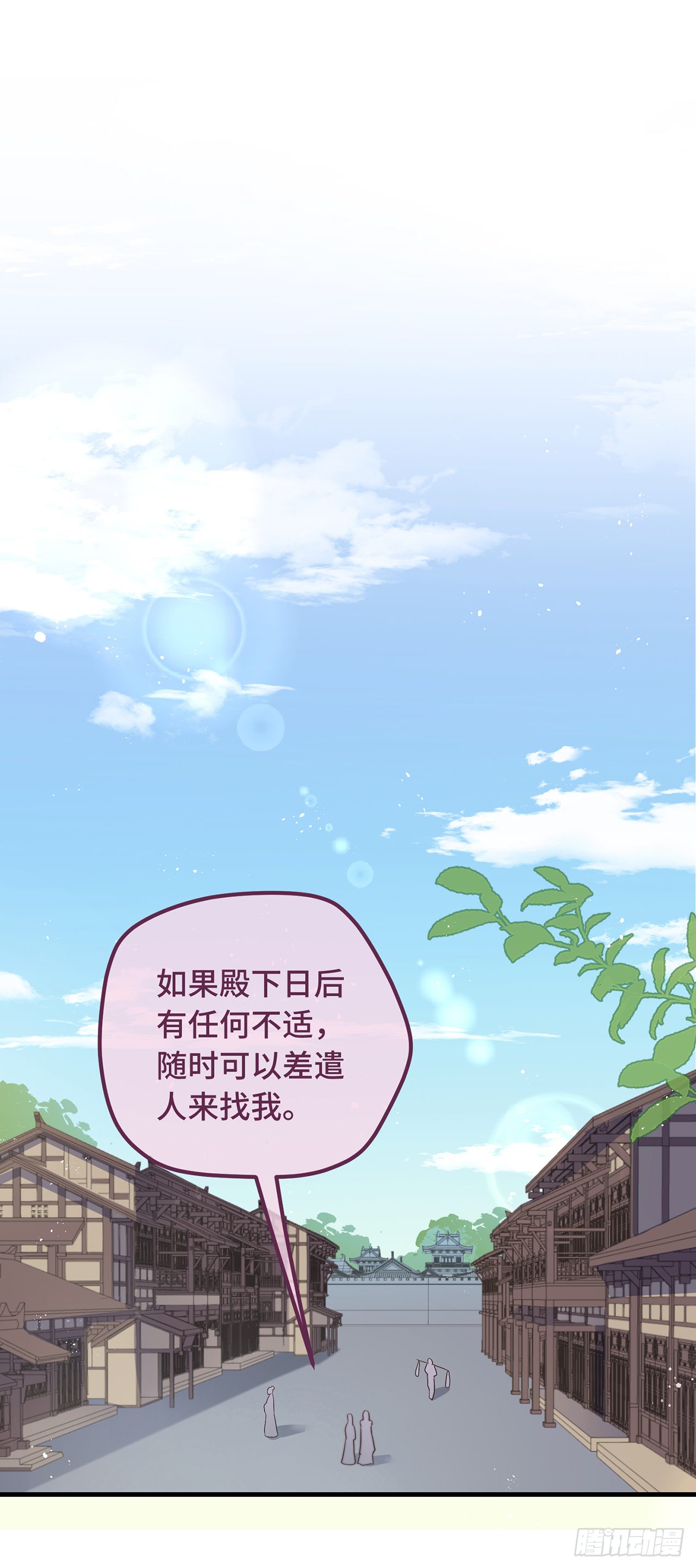第16话 替身？恕我拒绝