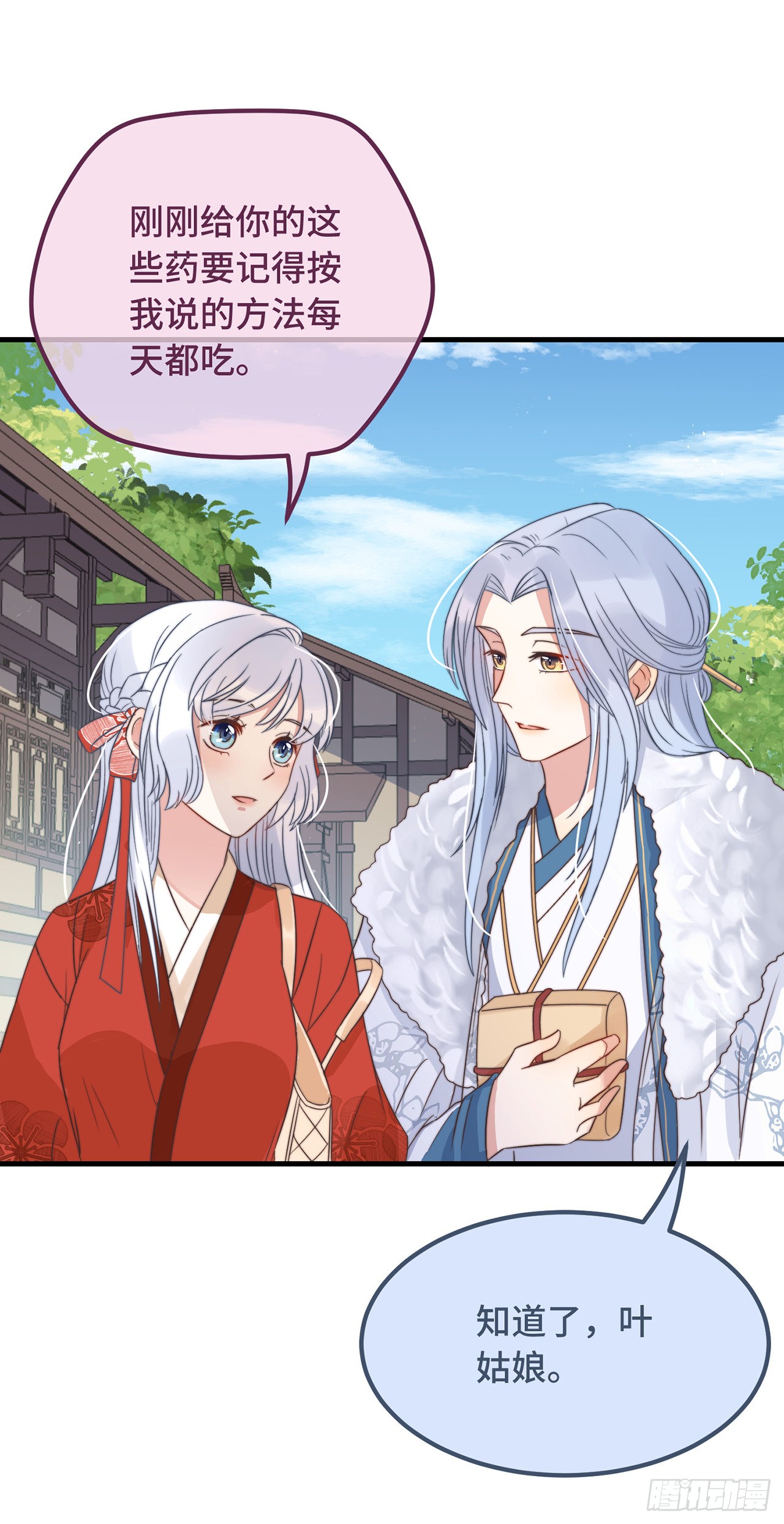 第16话 替身？恕我拒绝