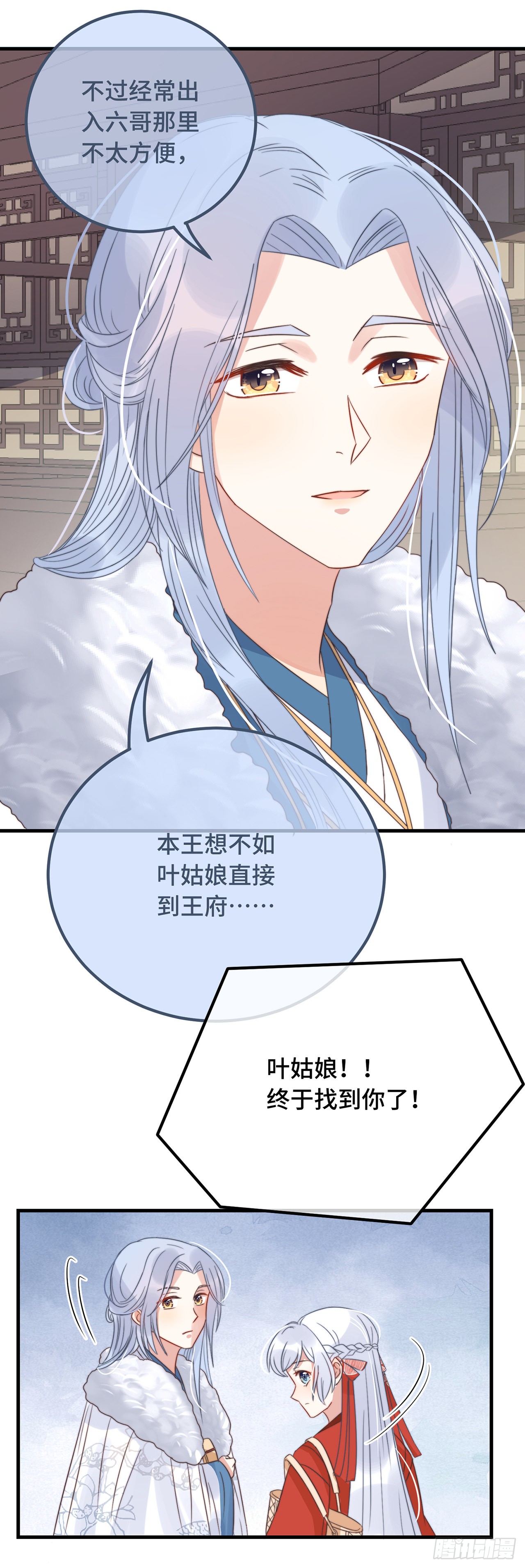 第16话 替身？恕我拒绝