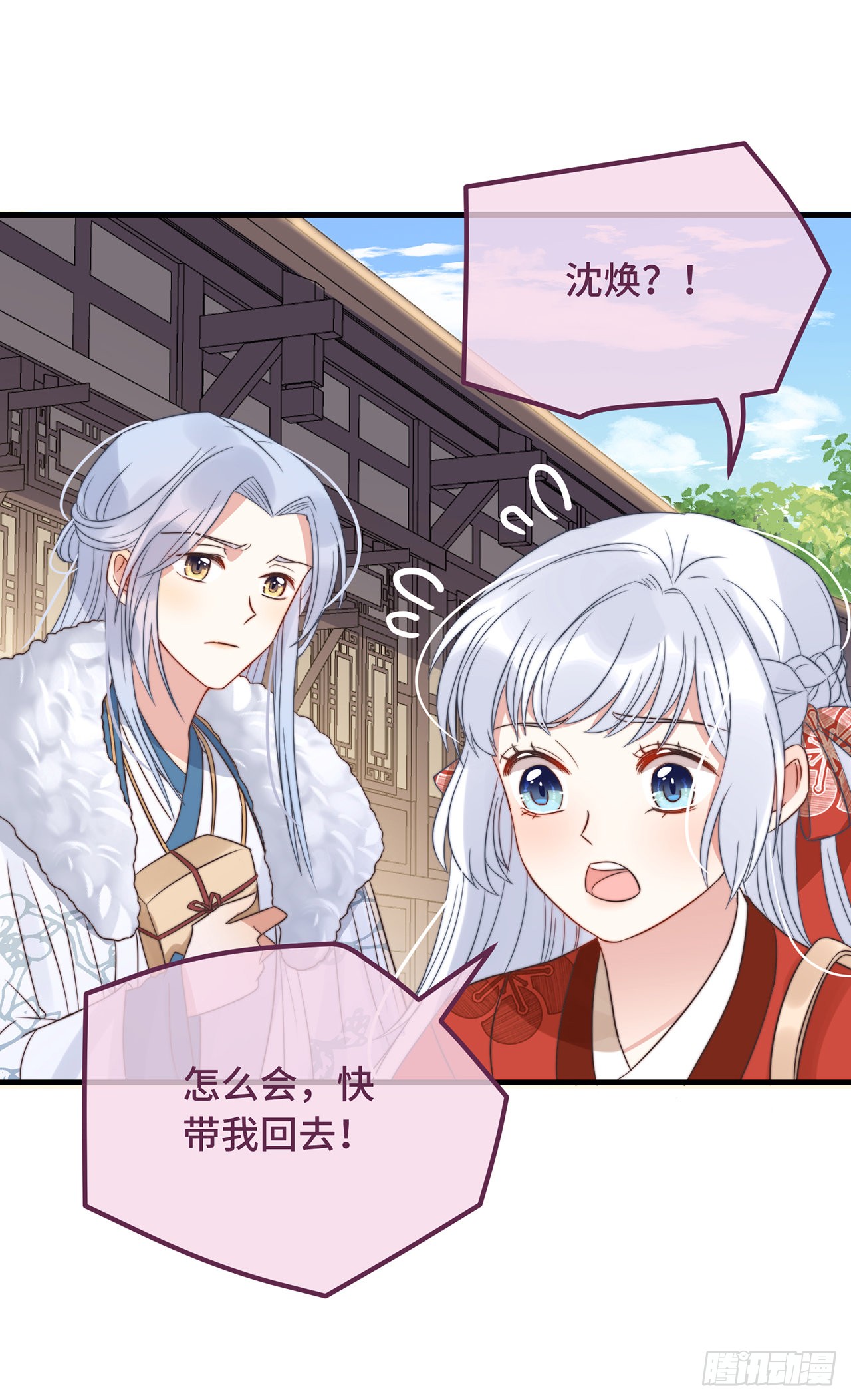 第16话 替身？恕我拒绝