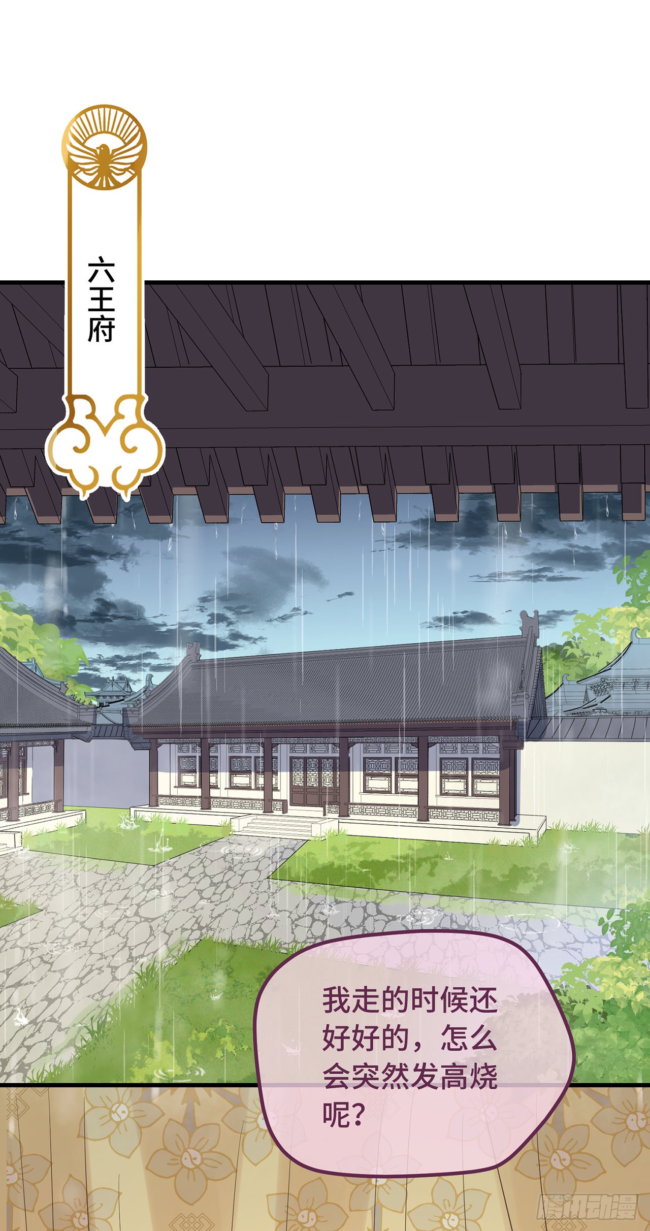 第16话 替身？恕我拒绝