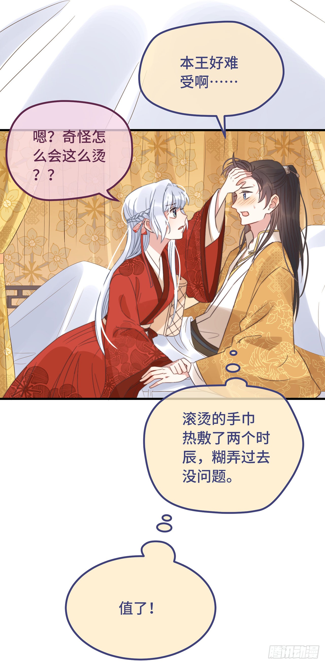 第16话 替身？恕我拒绝
