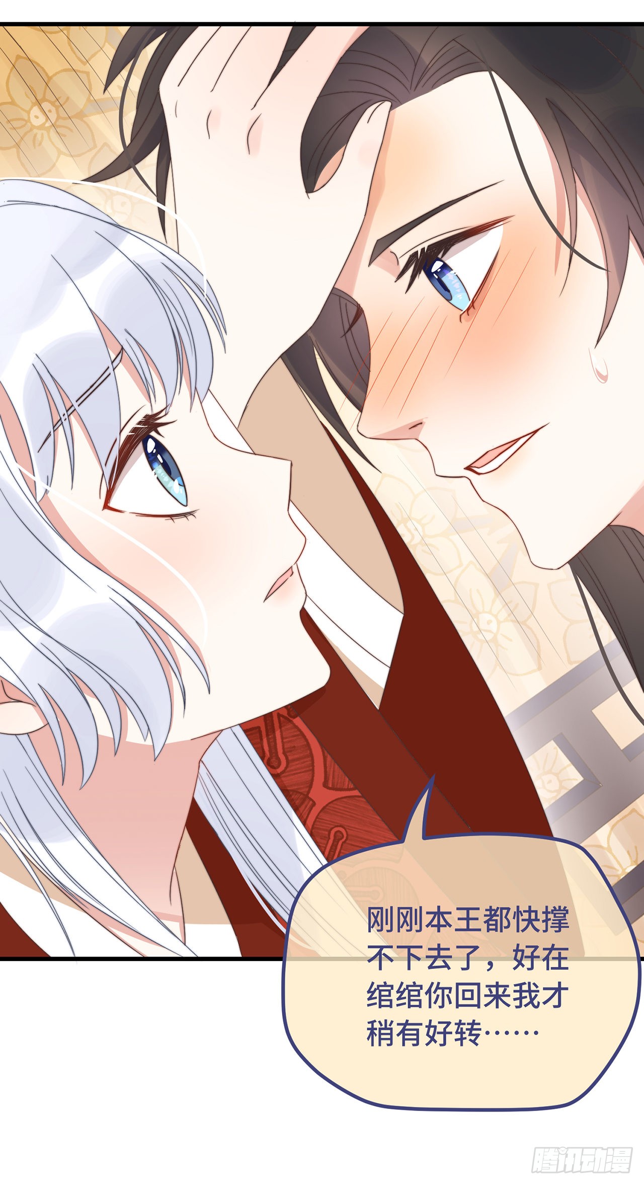 第16话 替身？恕我拒绝