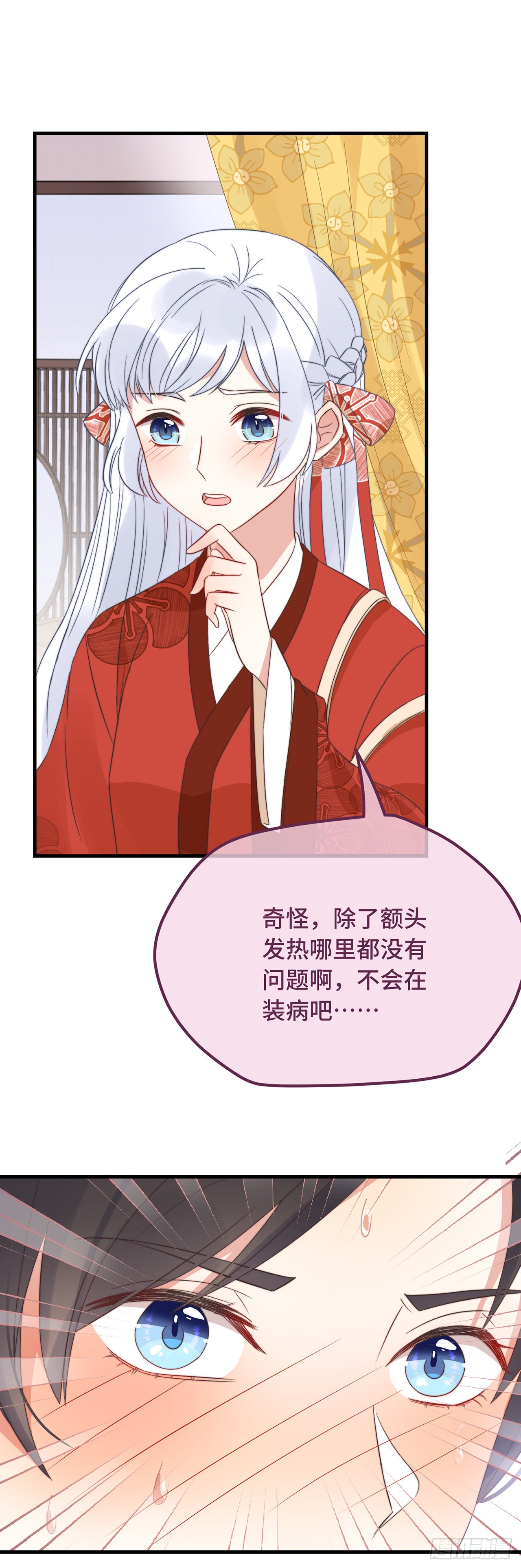 第16话 替身？恕我拒绝