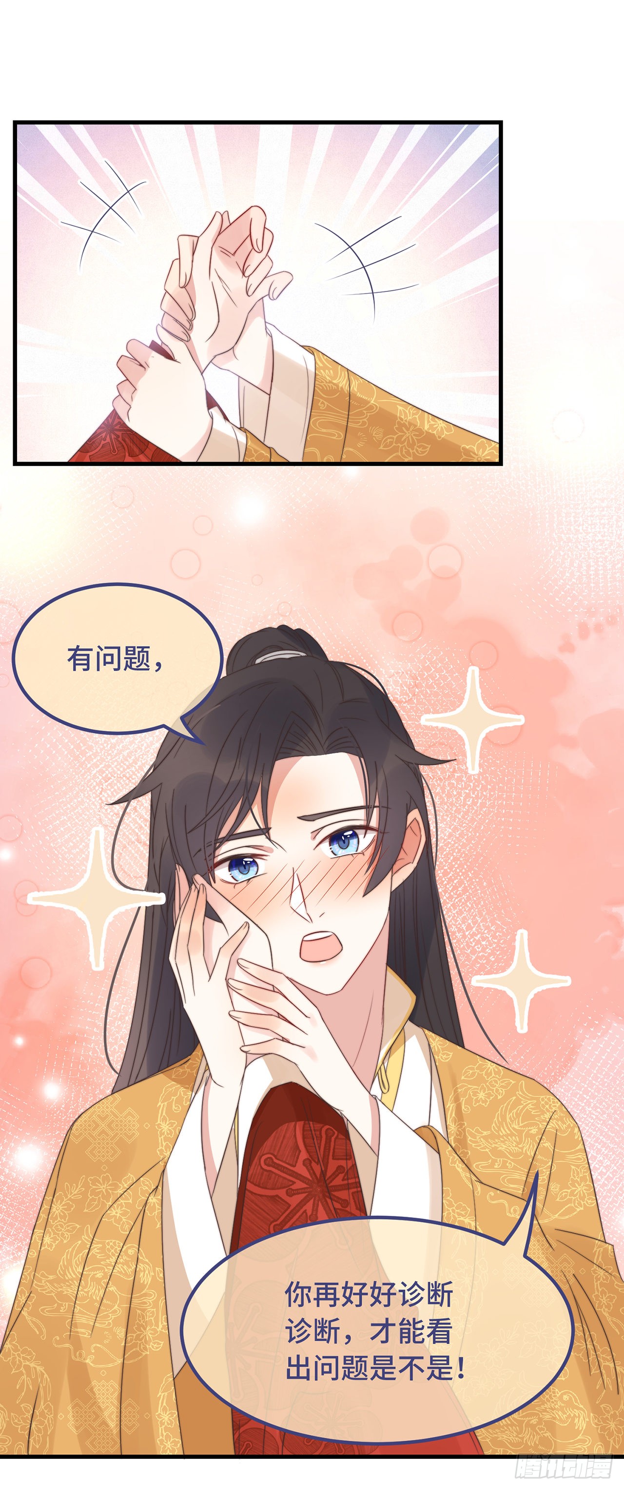 第16话 替身？恕我拒绝
