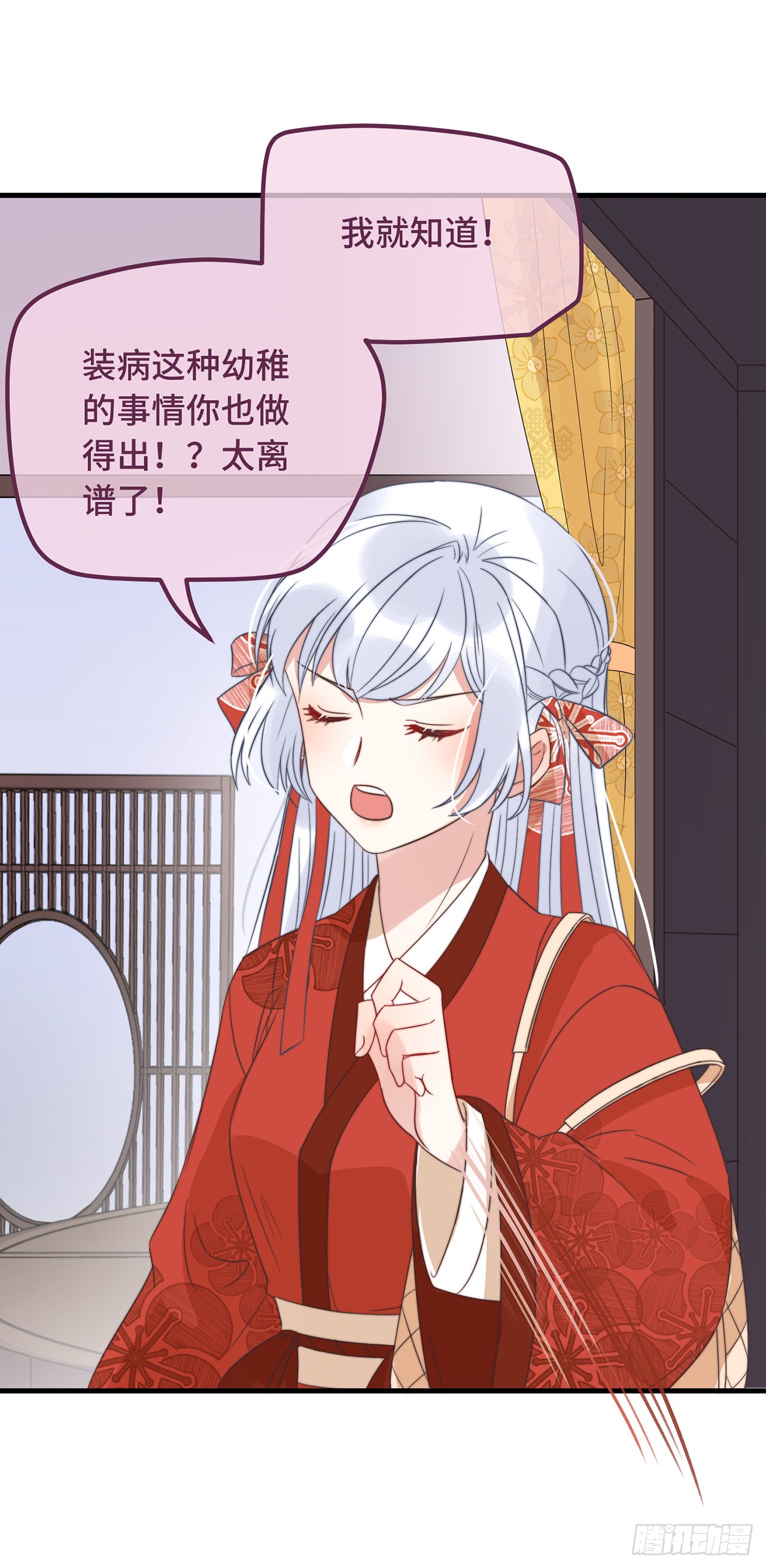 第16话 替身？恕我拒绝
