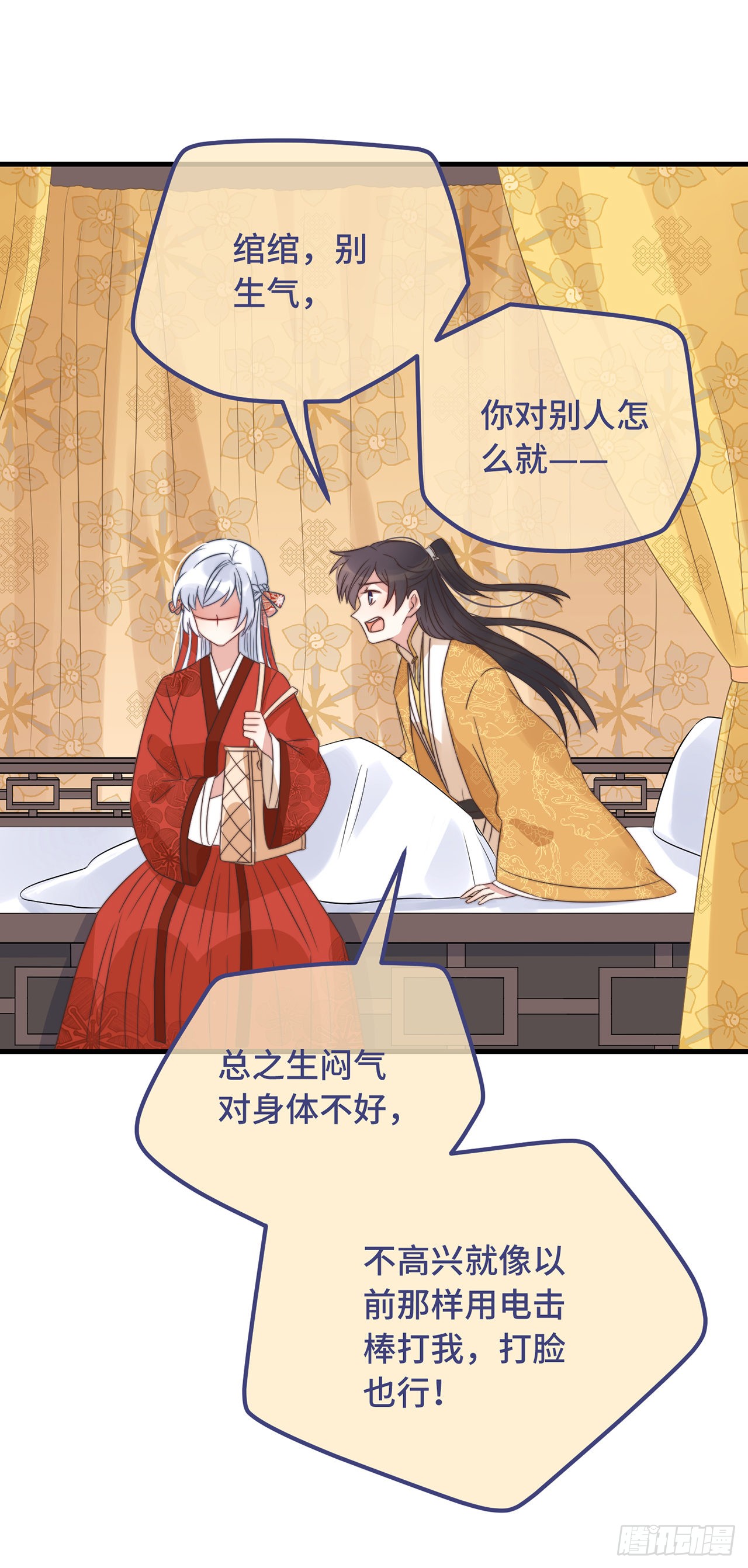 第16话 替身？恕我拒绝