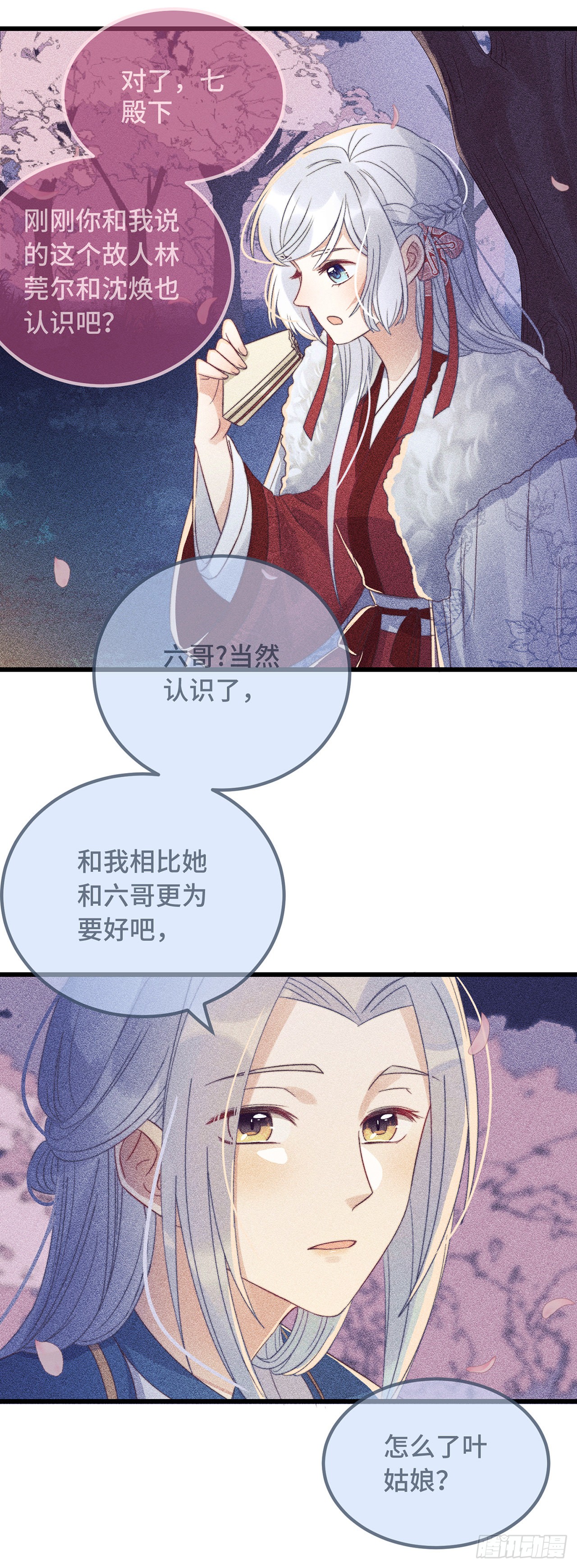 第16话 替身？恕我拒绝