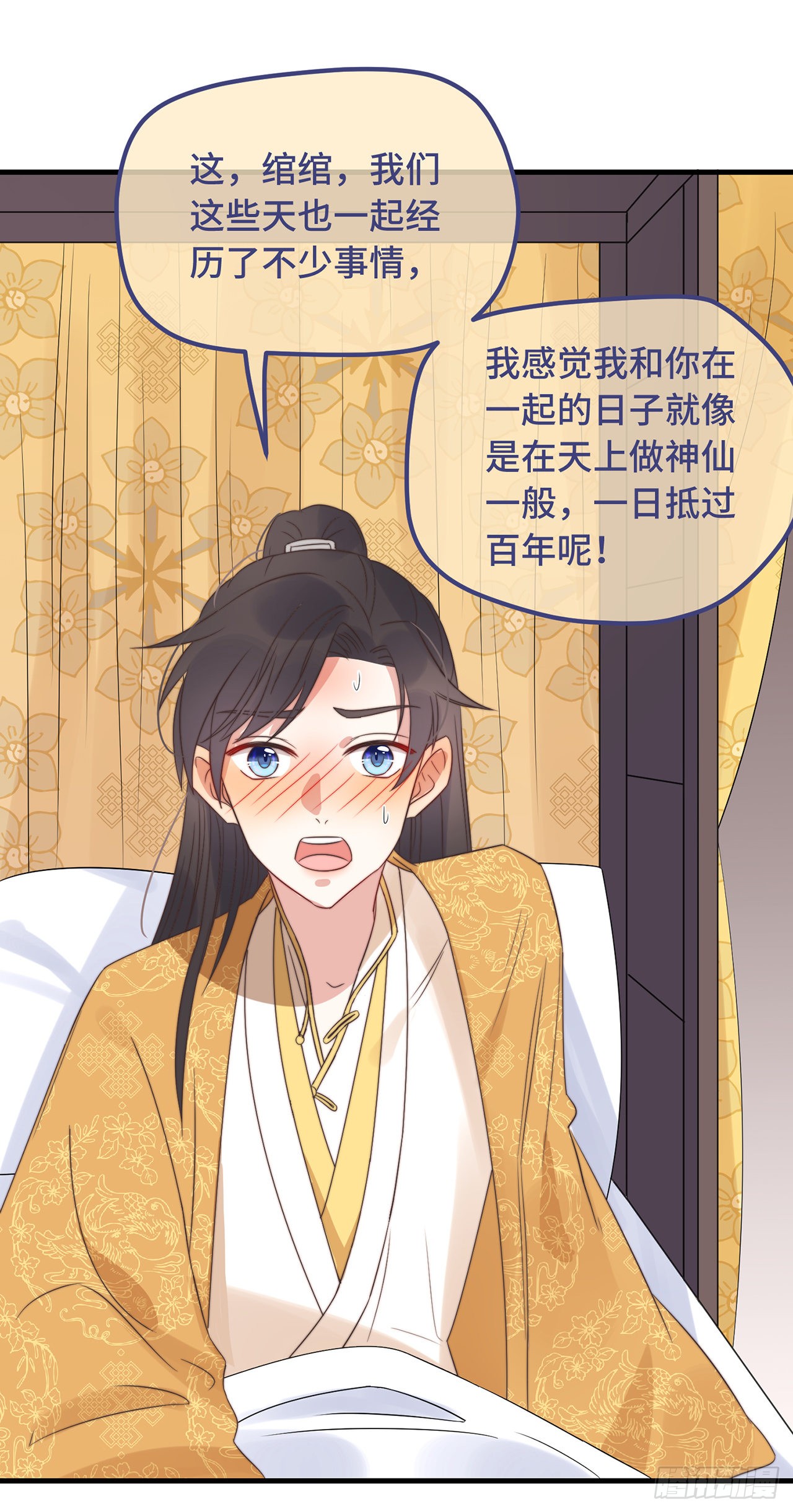第16话 替身？恕我拒绝