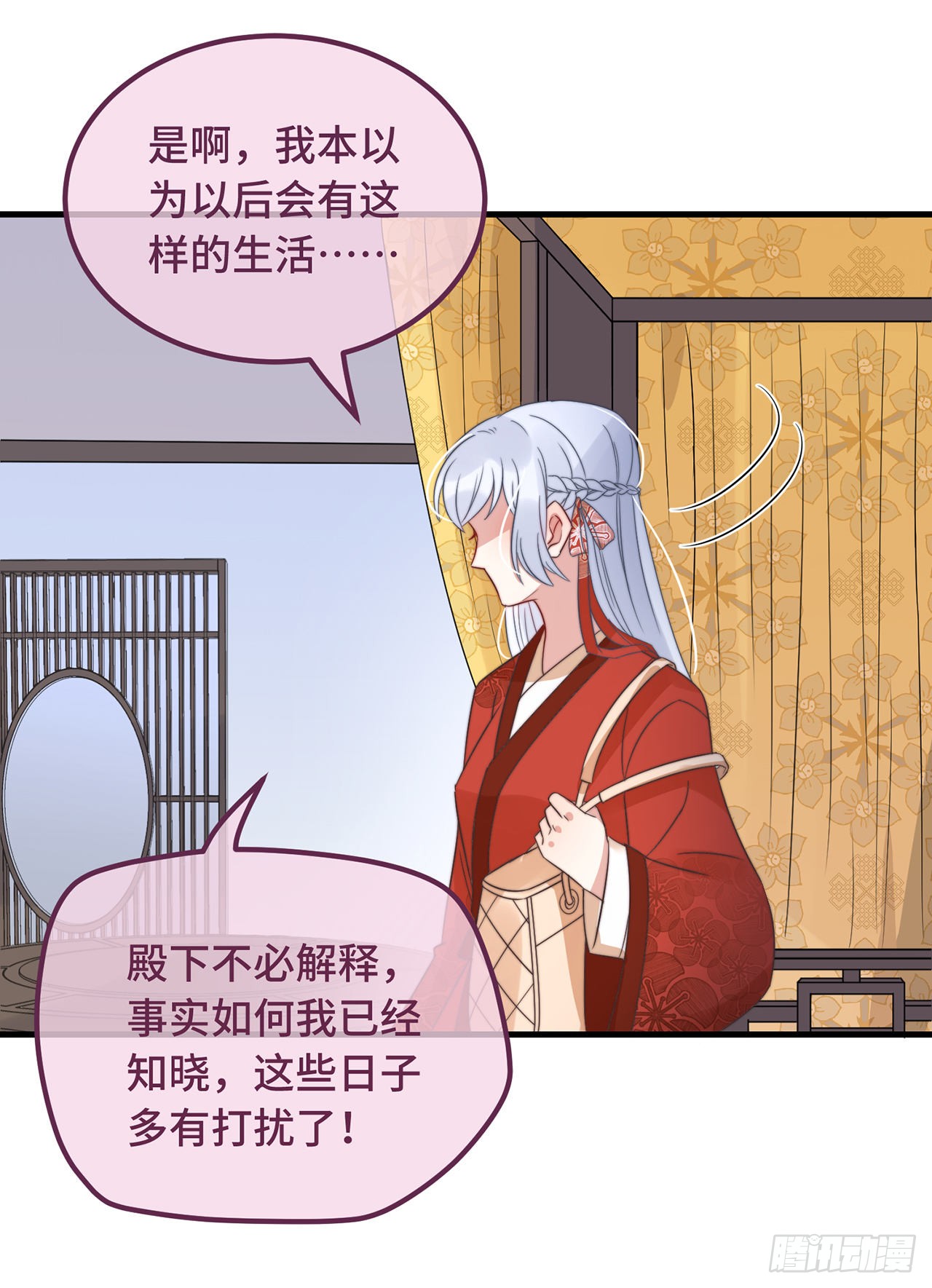 第16话 替身？恕我拒绝