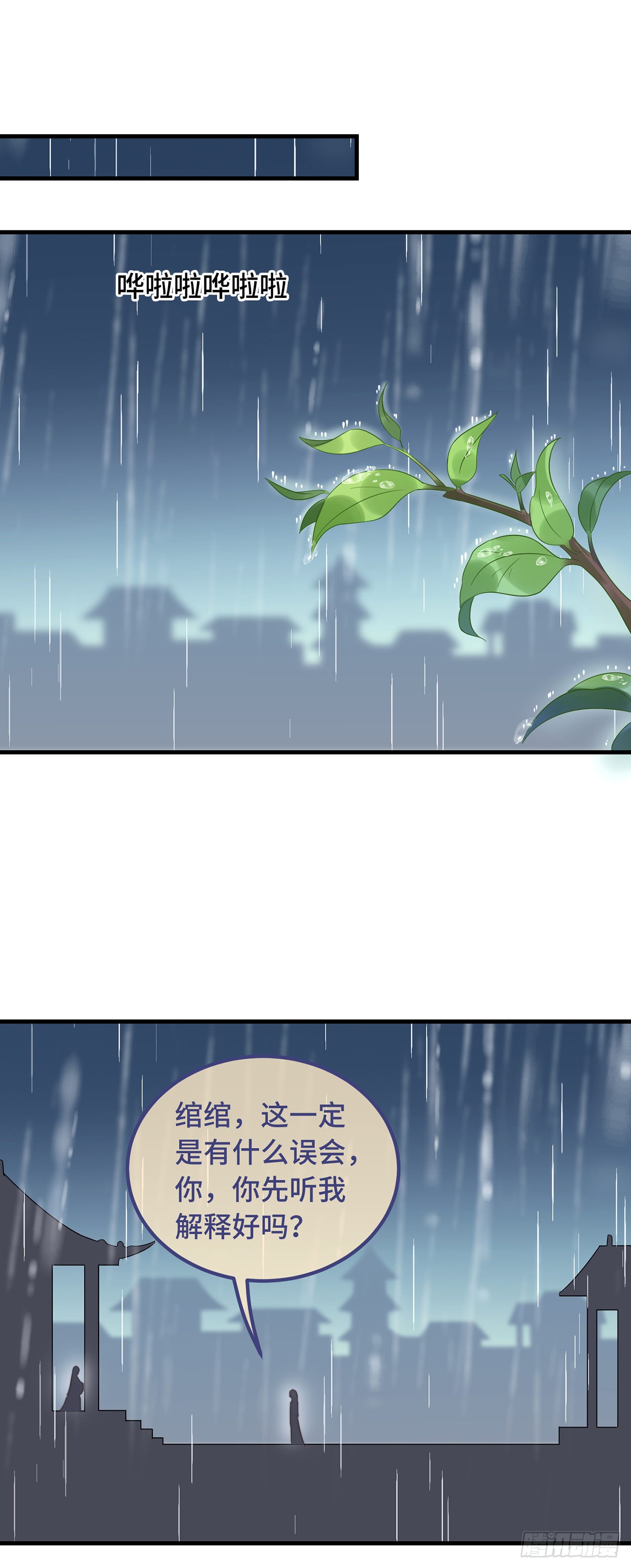 第16话 替身？恕我拒绝