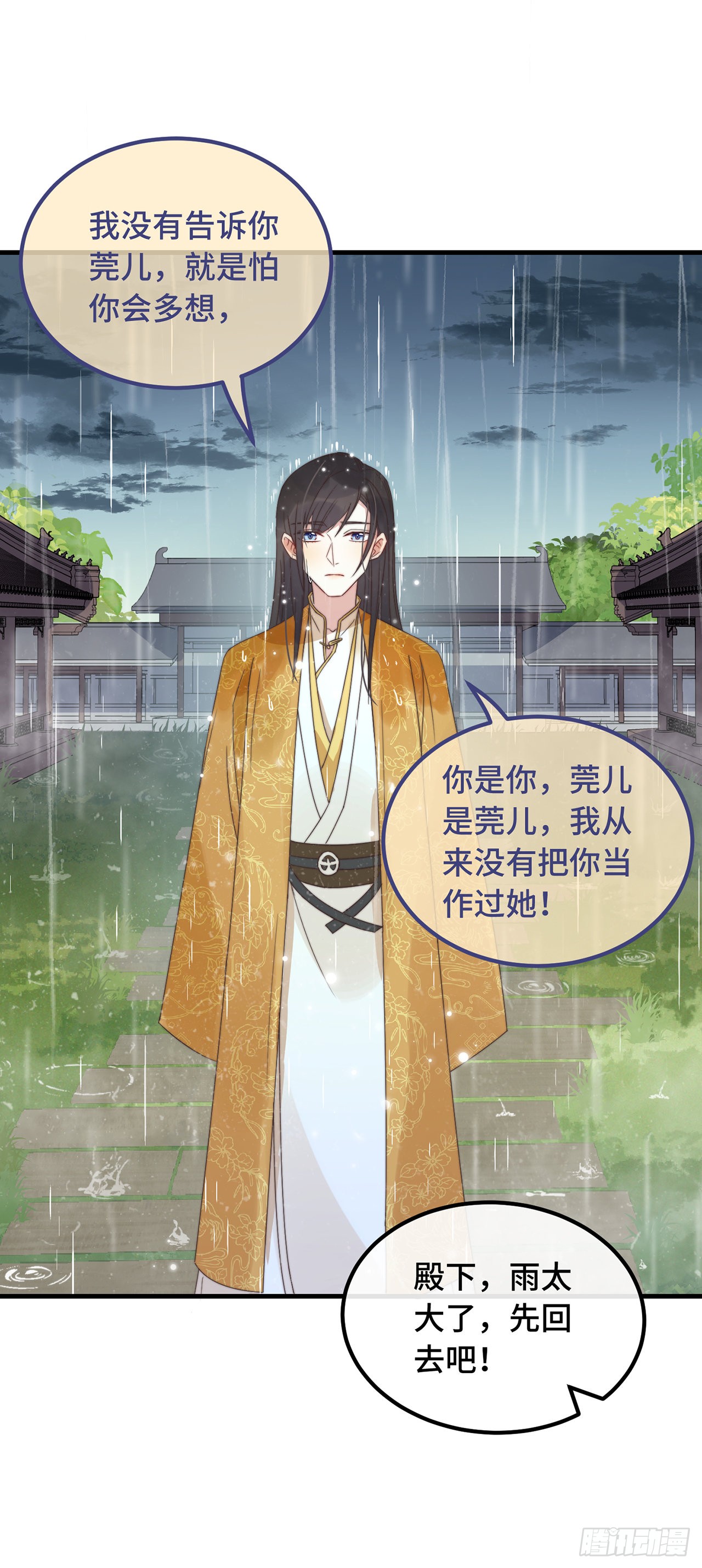 第16话 替身？恕我拒绝