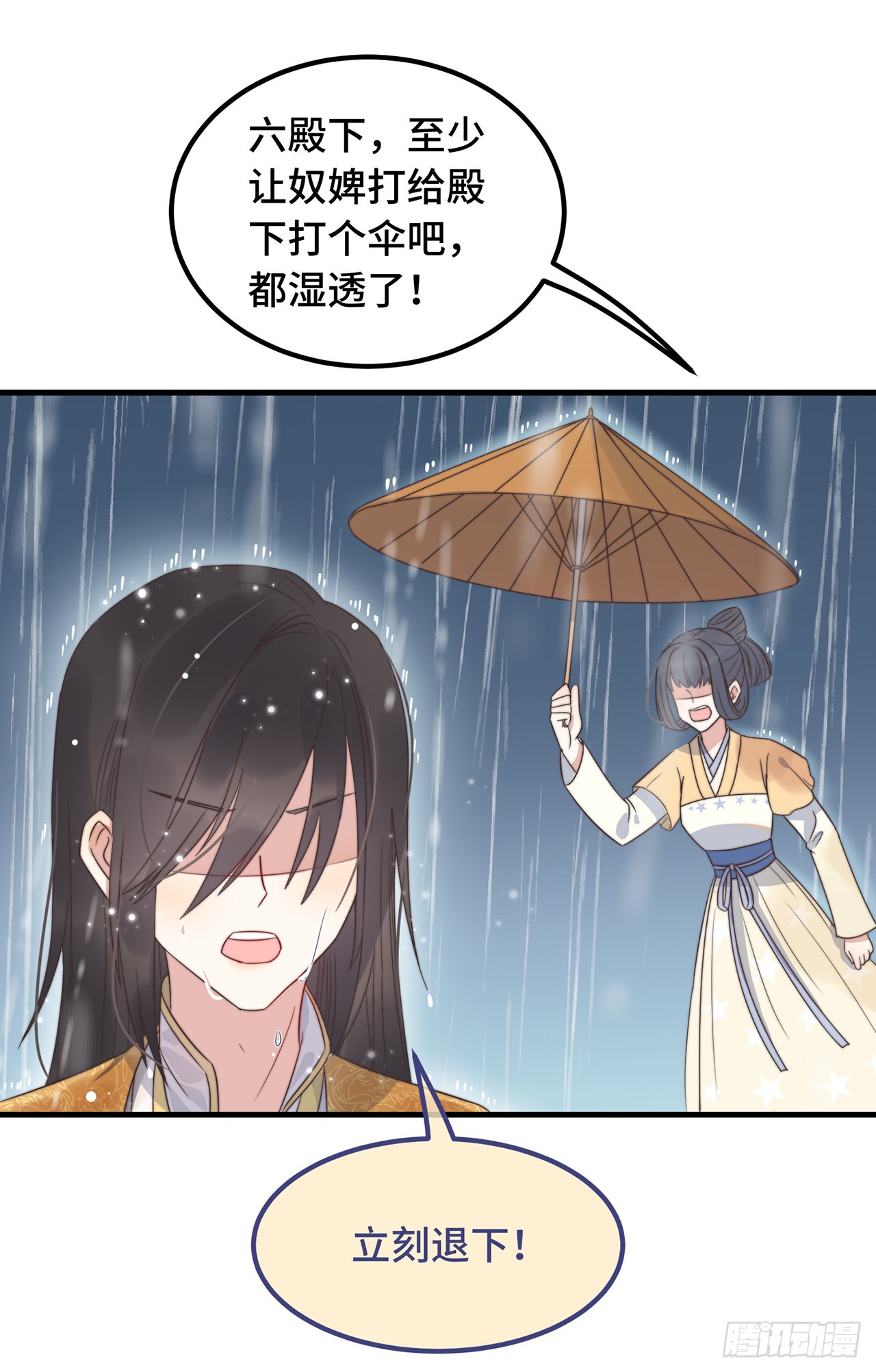 第16话 替身？恕我拒绝