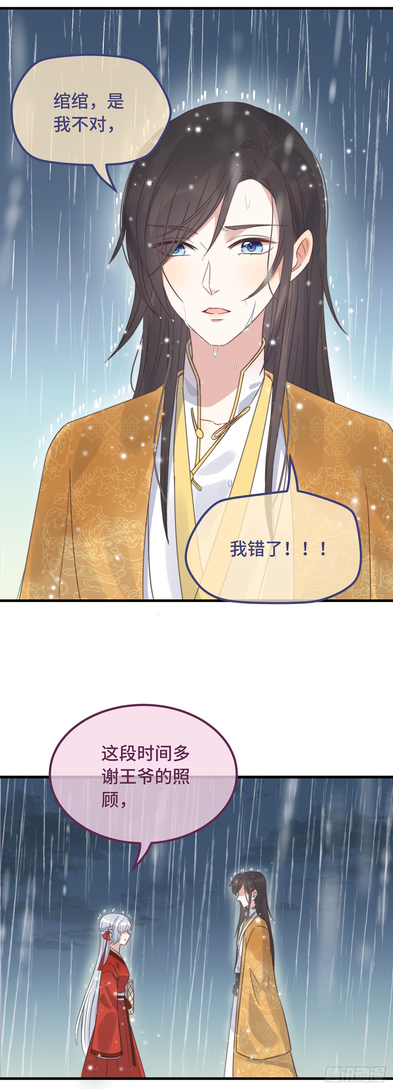 第16话 替身？恕我拒绝