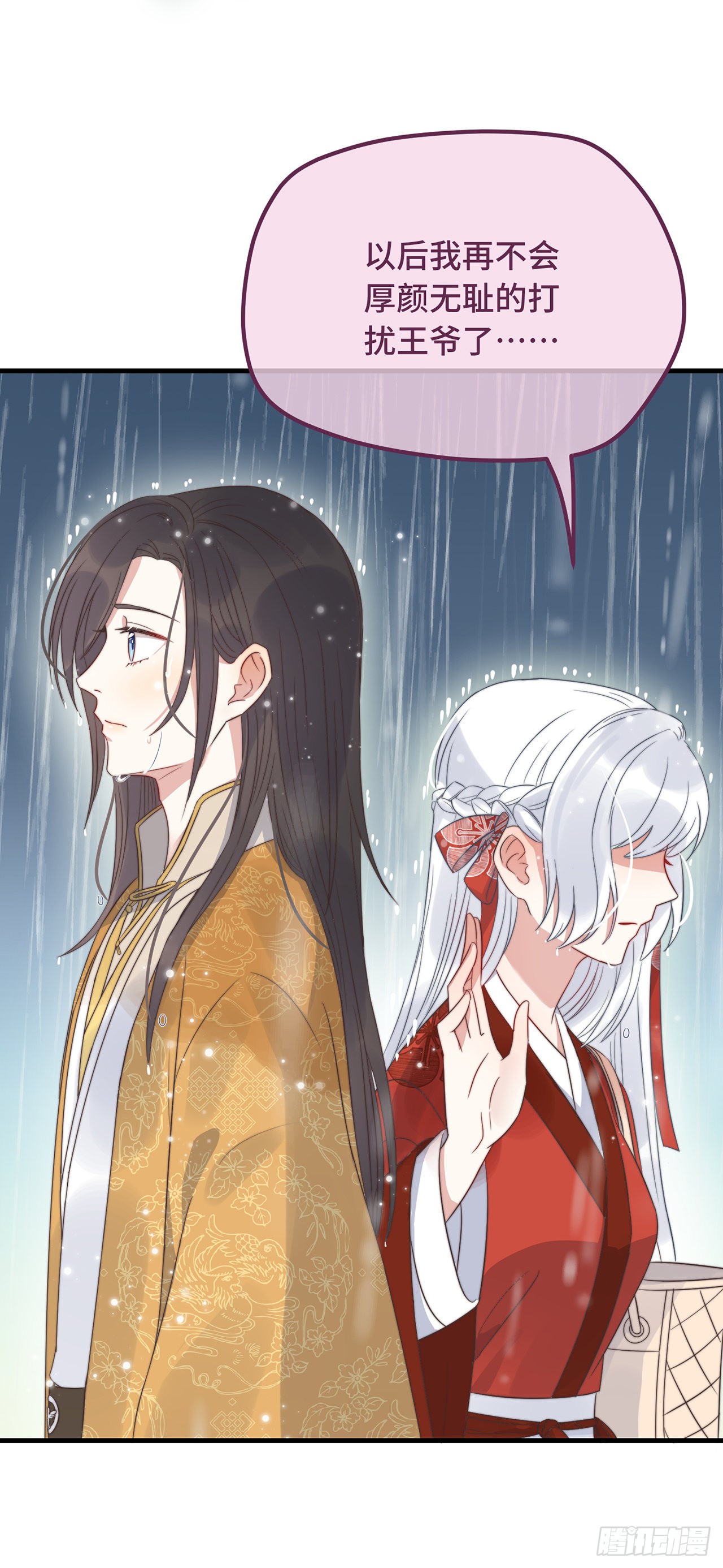 第16话 替身？恕我拒绝