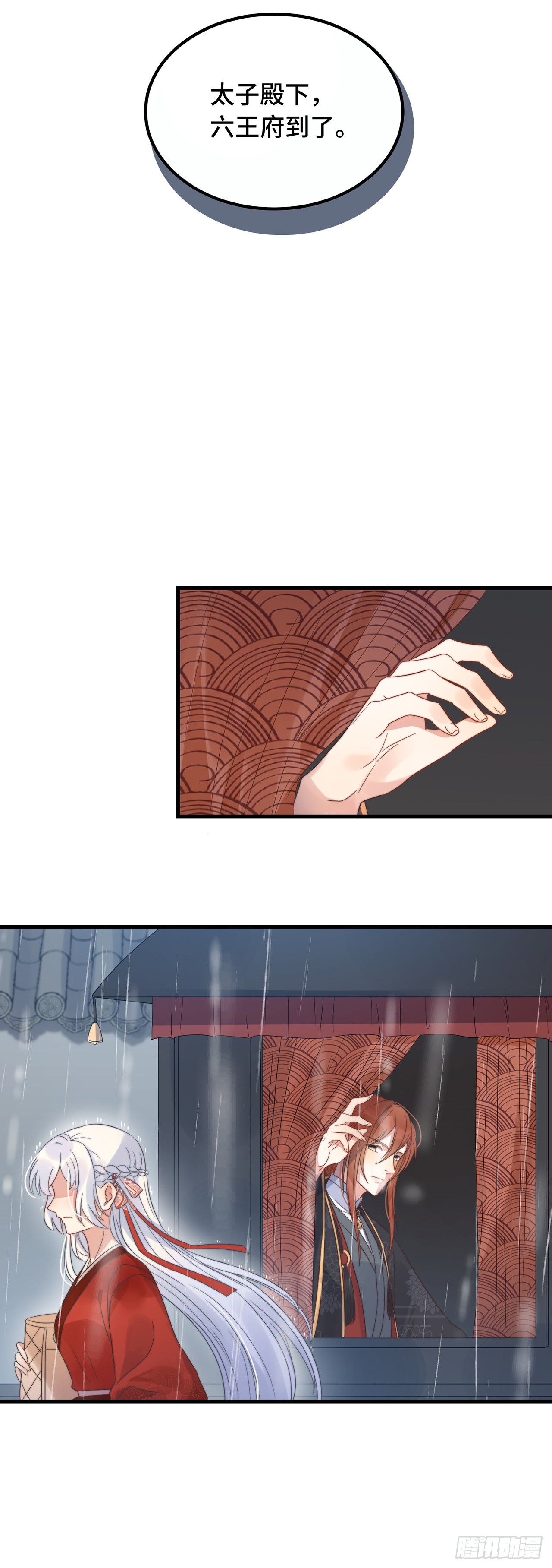 第16话 替身？恕我拒绝