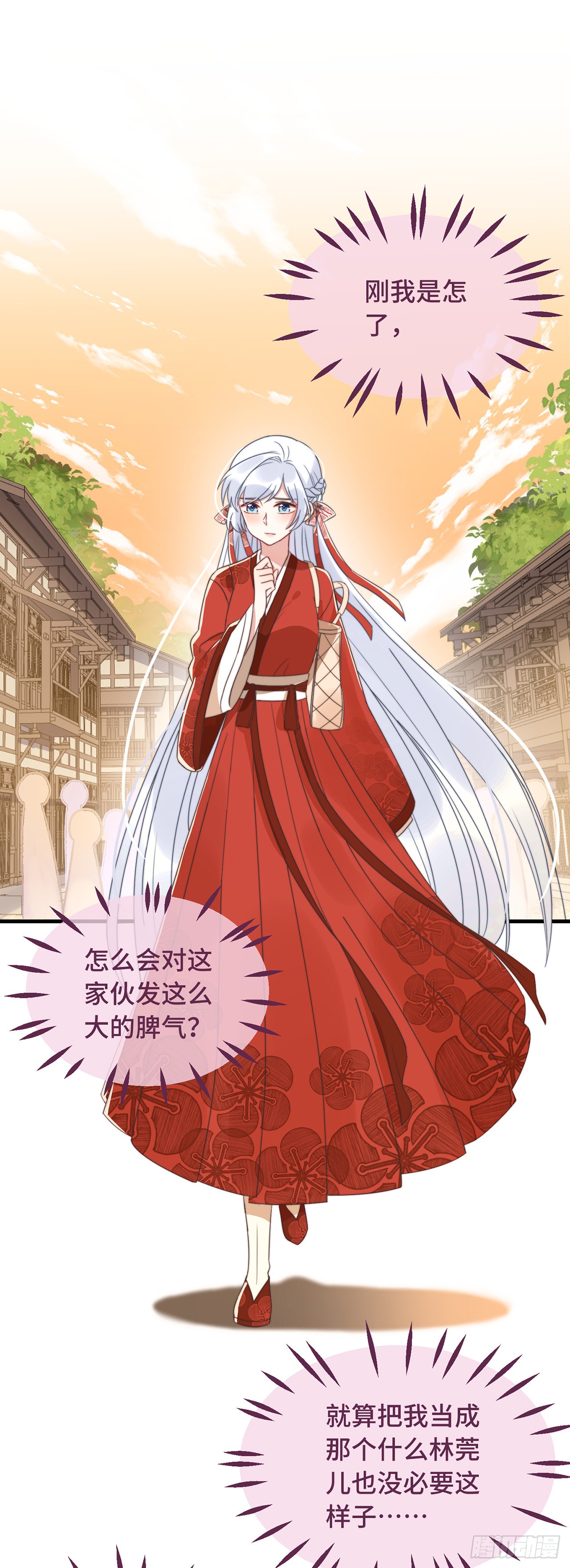 第17话 太子驾到