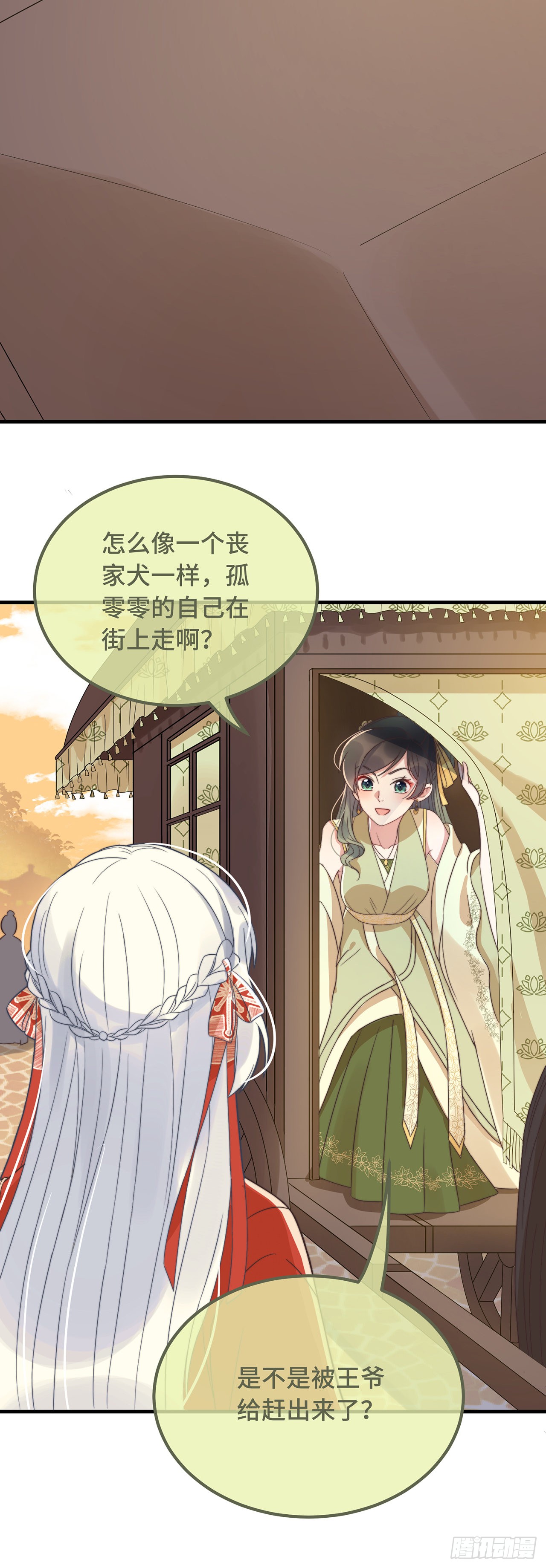 第17话 太子驾到