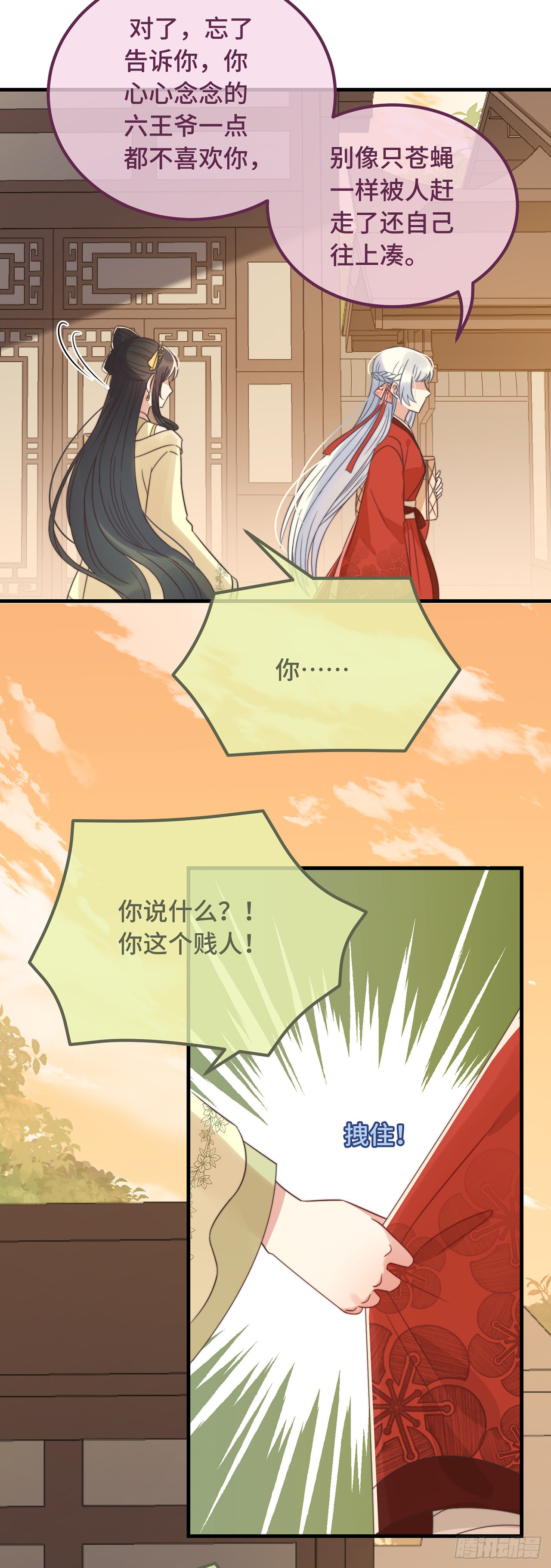 第17话 太子驾到
