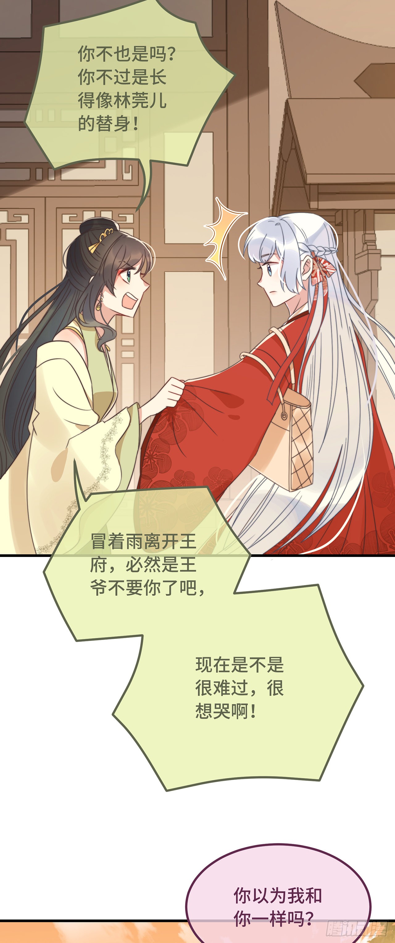 第17话 太子驾到