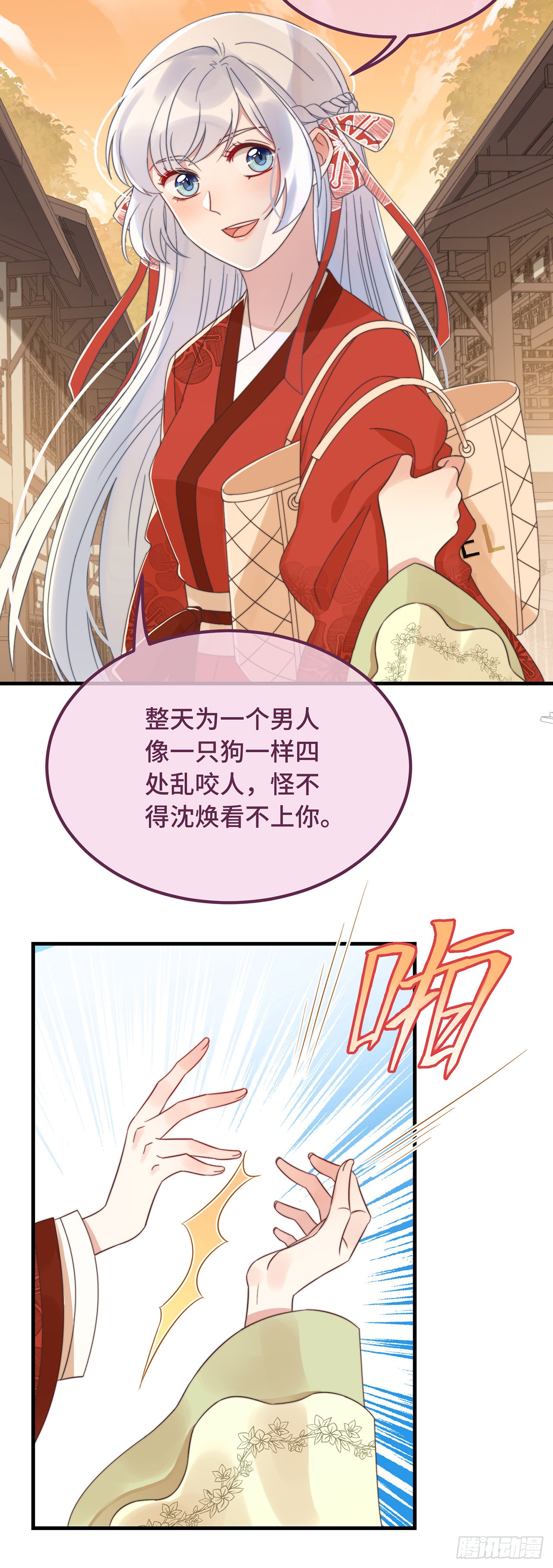 第17话 太子驾到