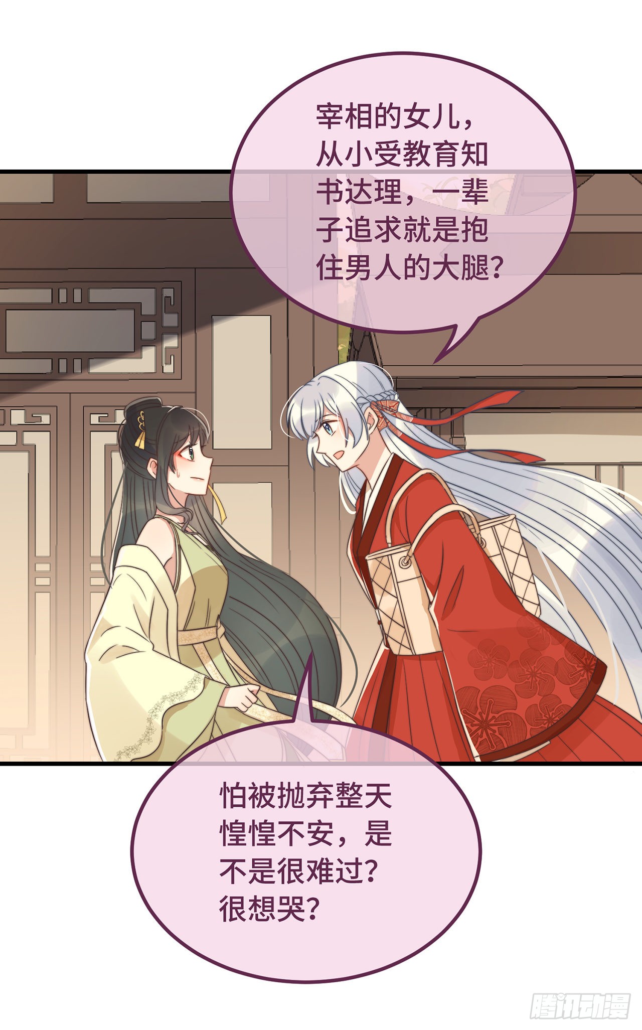 第17话 太子驾到