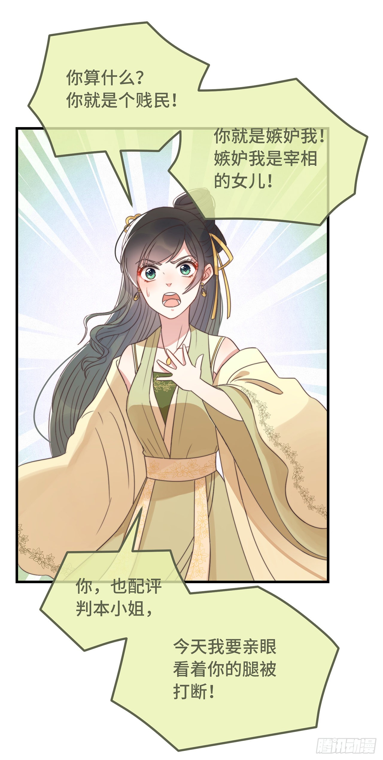第17话 太子驾到