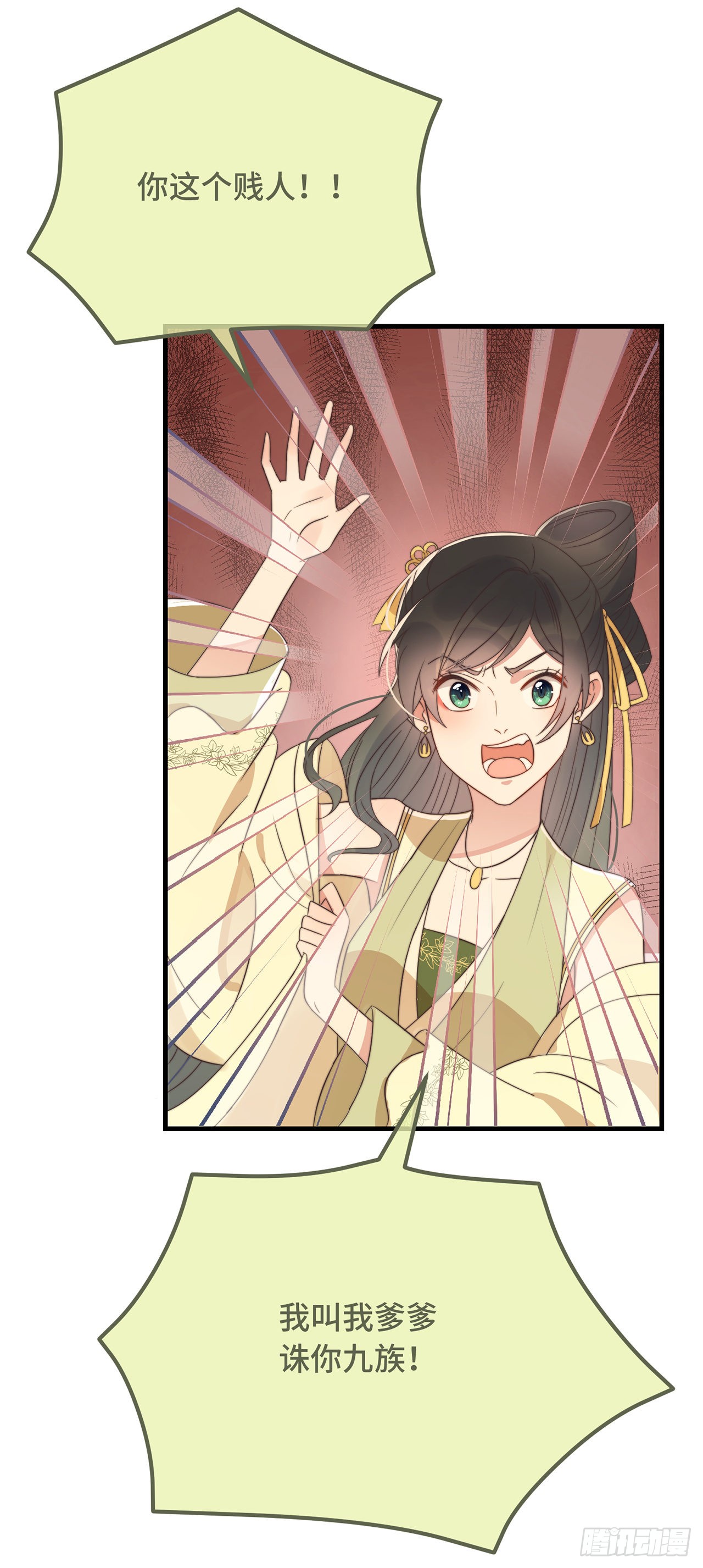 第17话 太子驾到