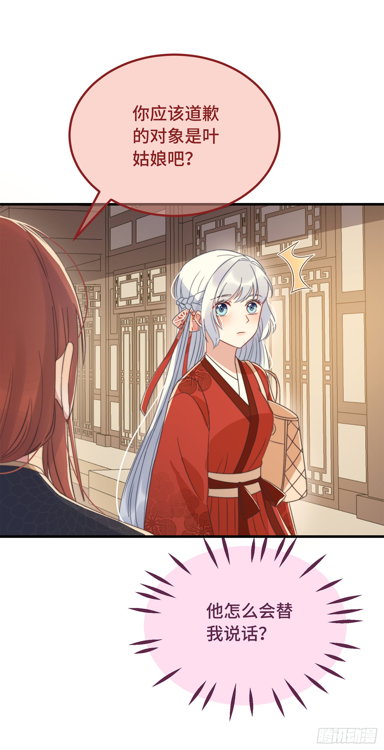 第17话 太子驾到