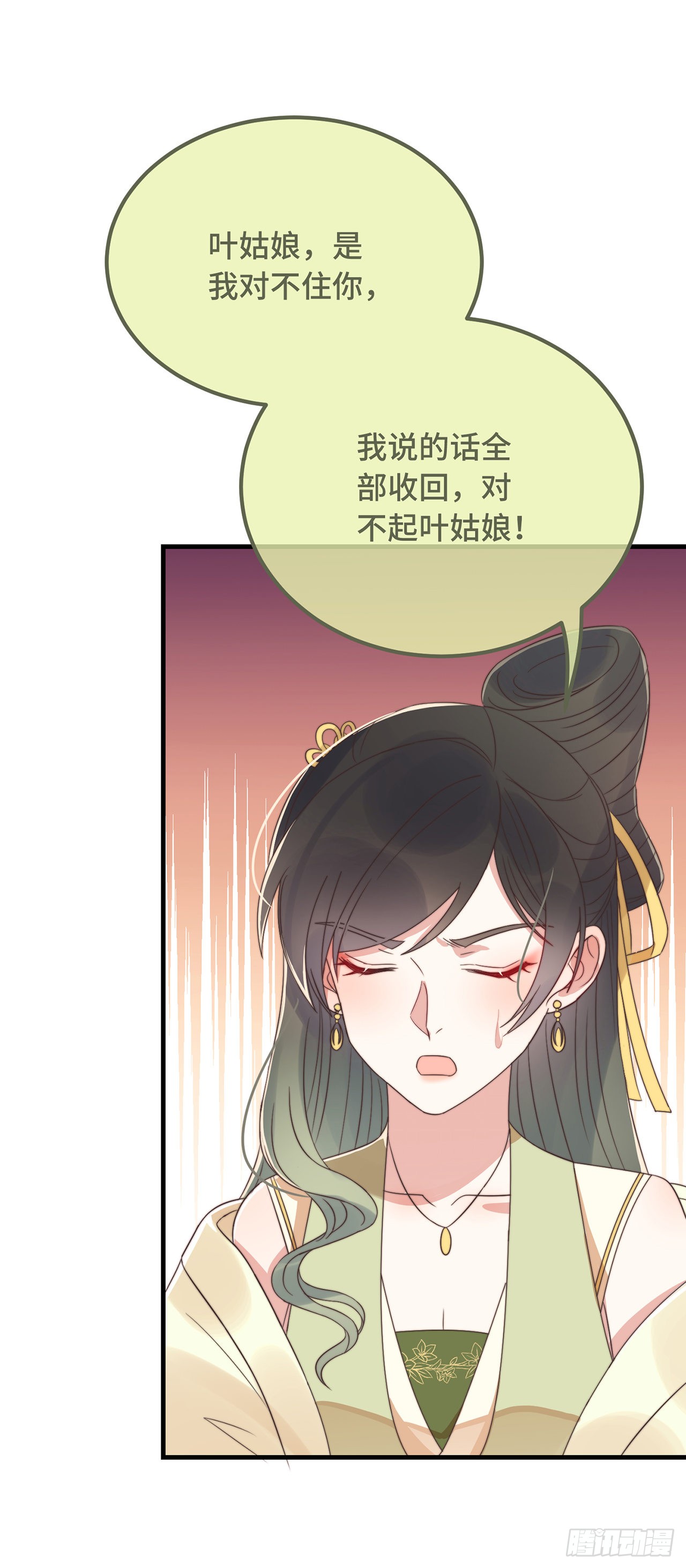 第17话 太子驾到