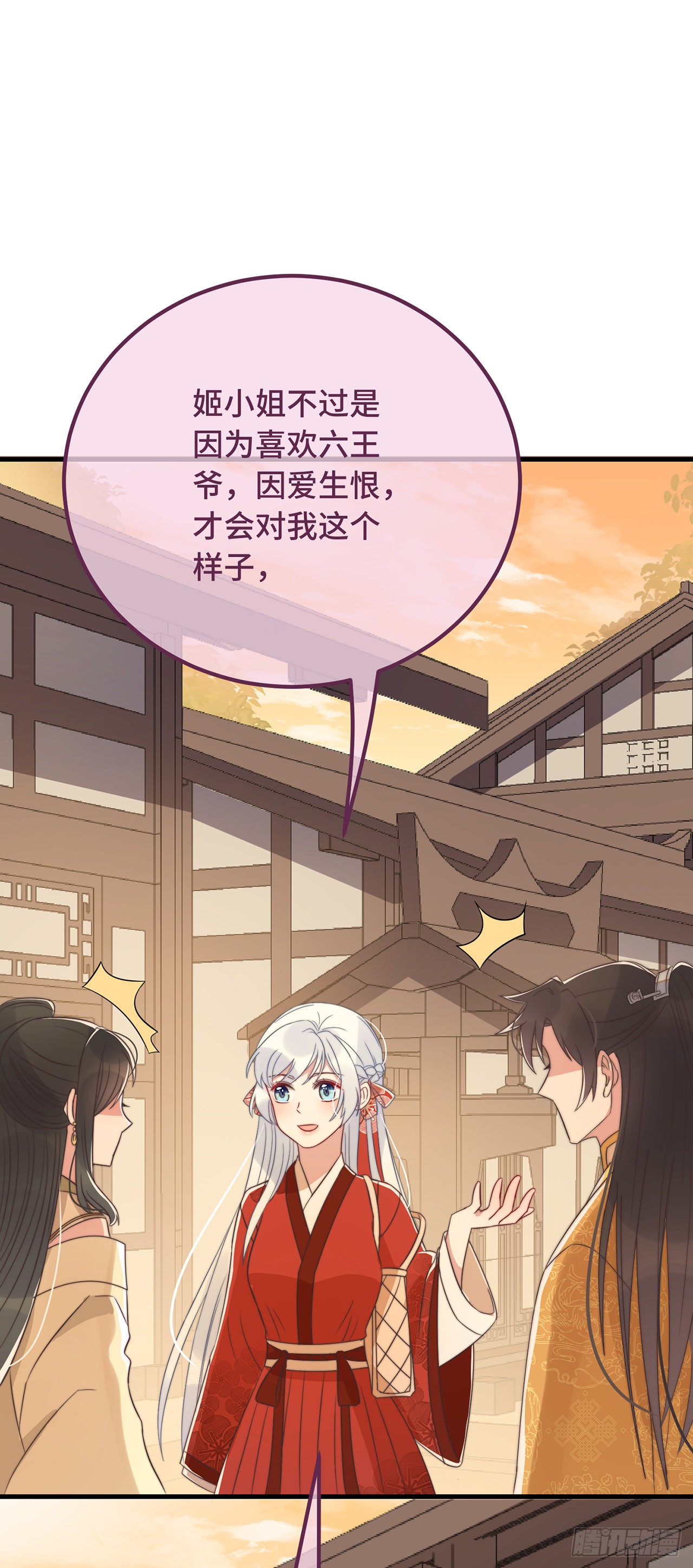 第17话 太子驾到