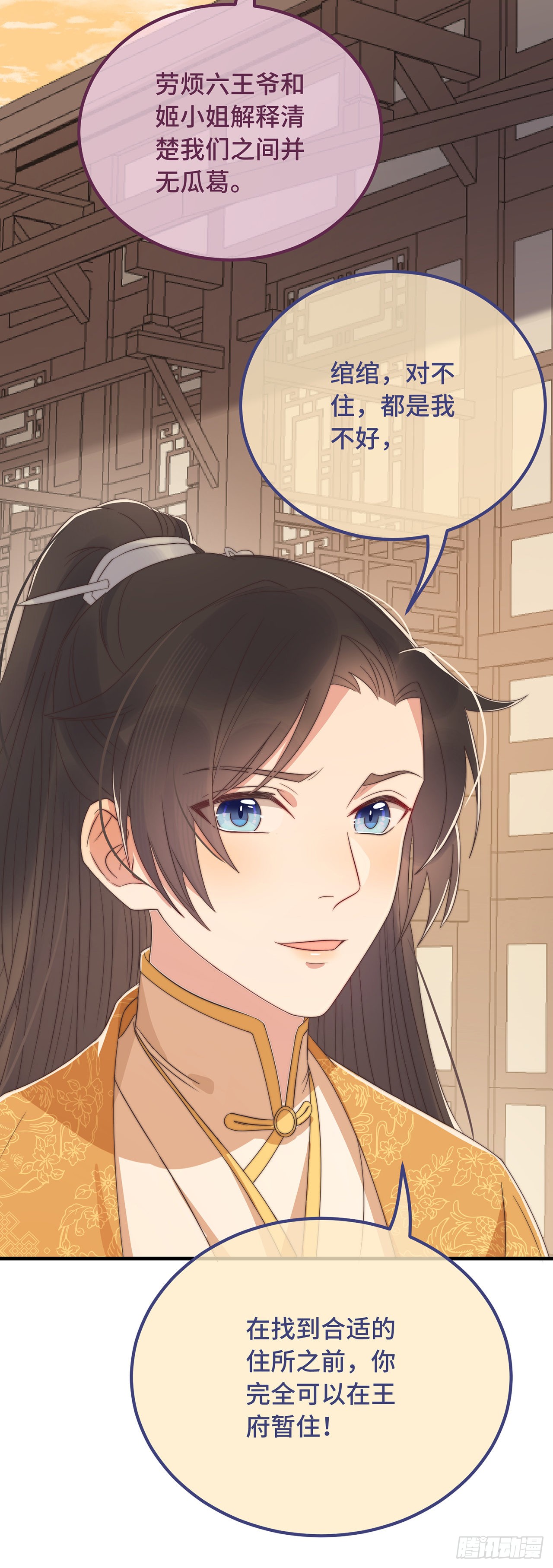 第17话 太子驾到