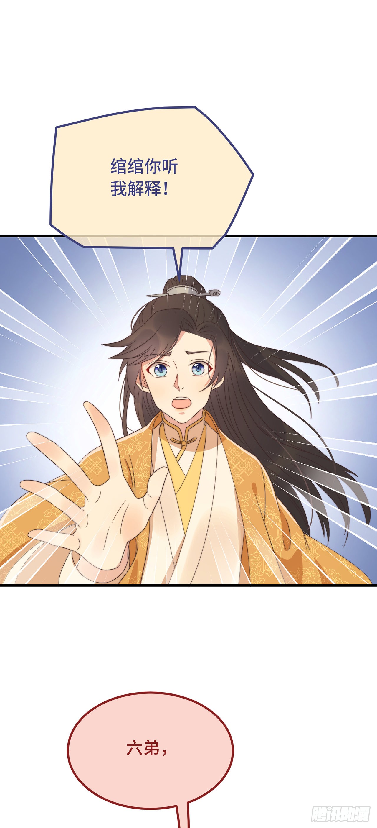第17话 太子驾到