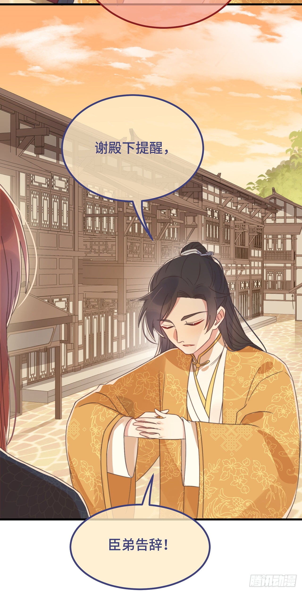 第17话 太子驾到