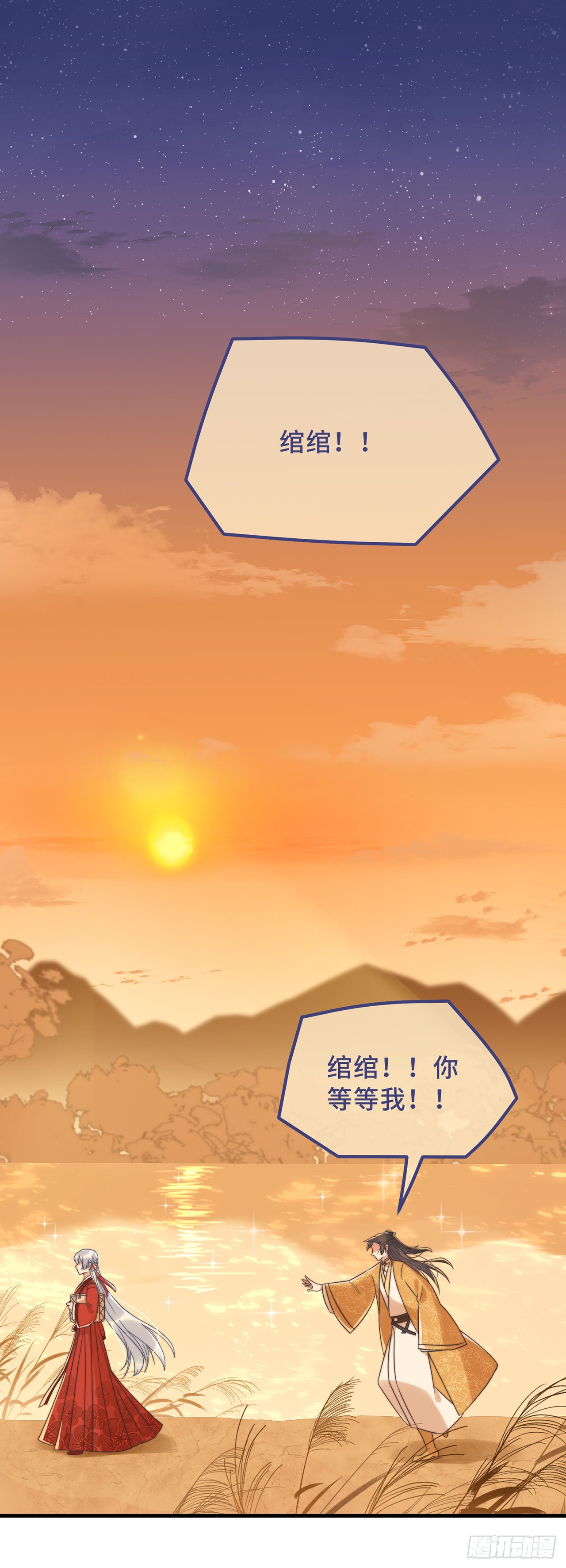 第18话 原谅我吧