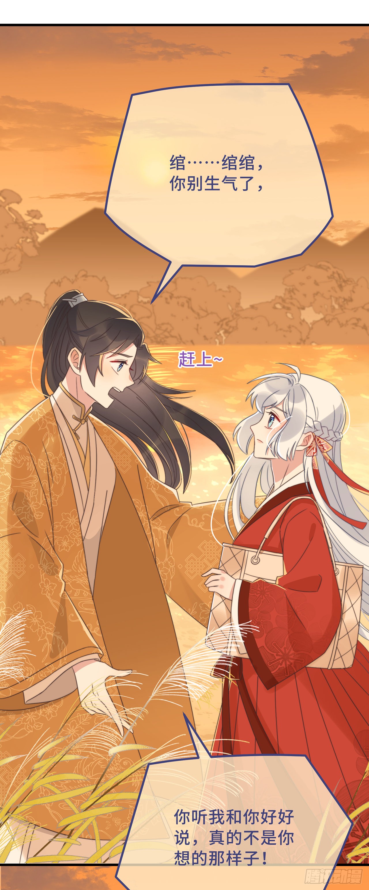 第18话 原谅我吧
