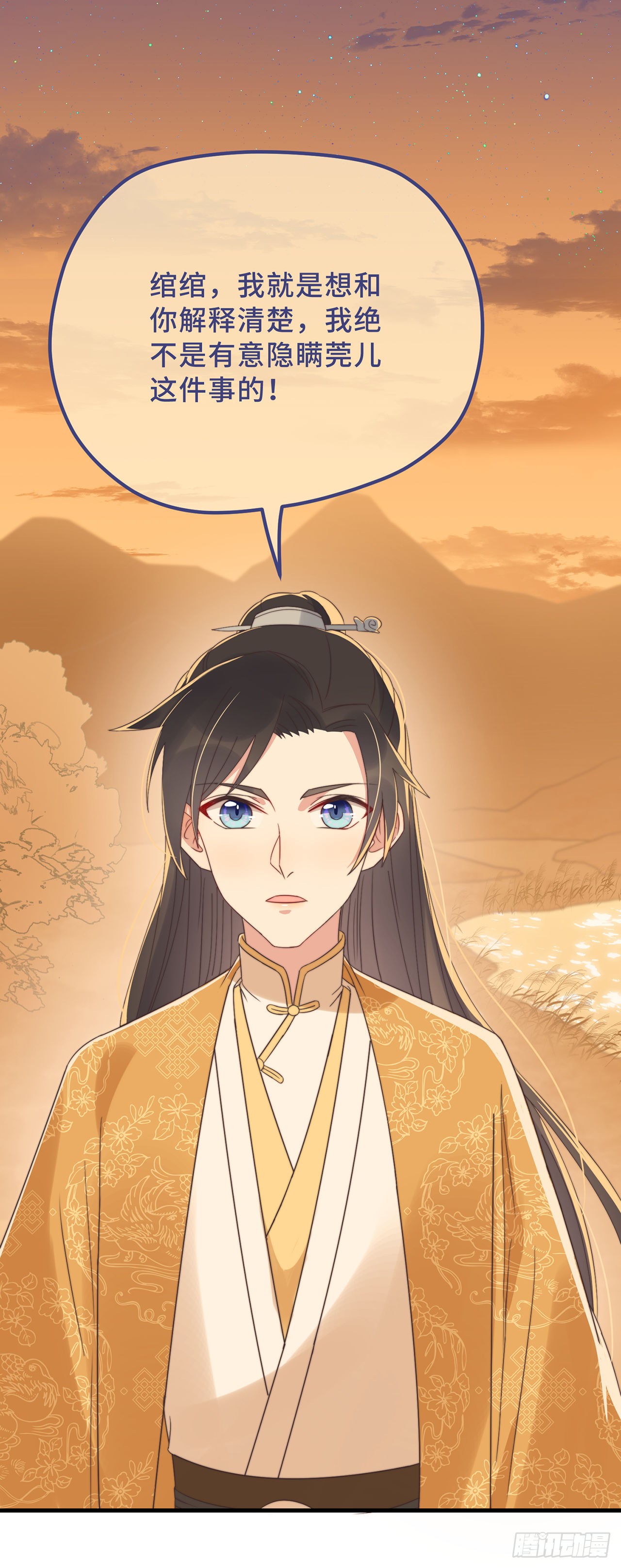 第18话 原谅我吧