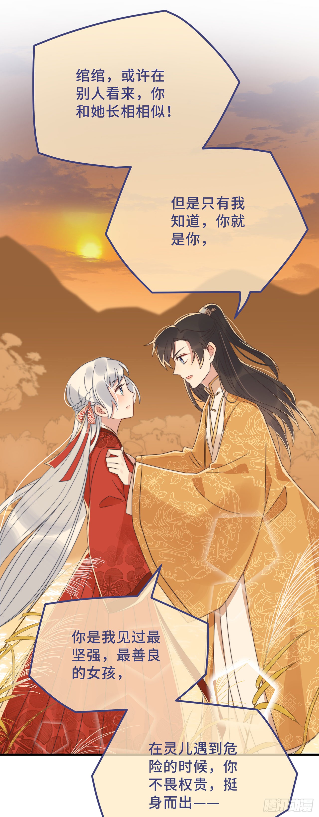 第18话 原谅我吧