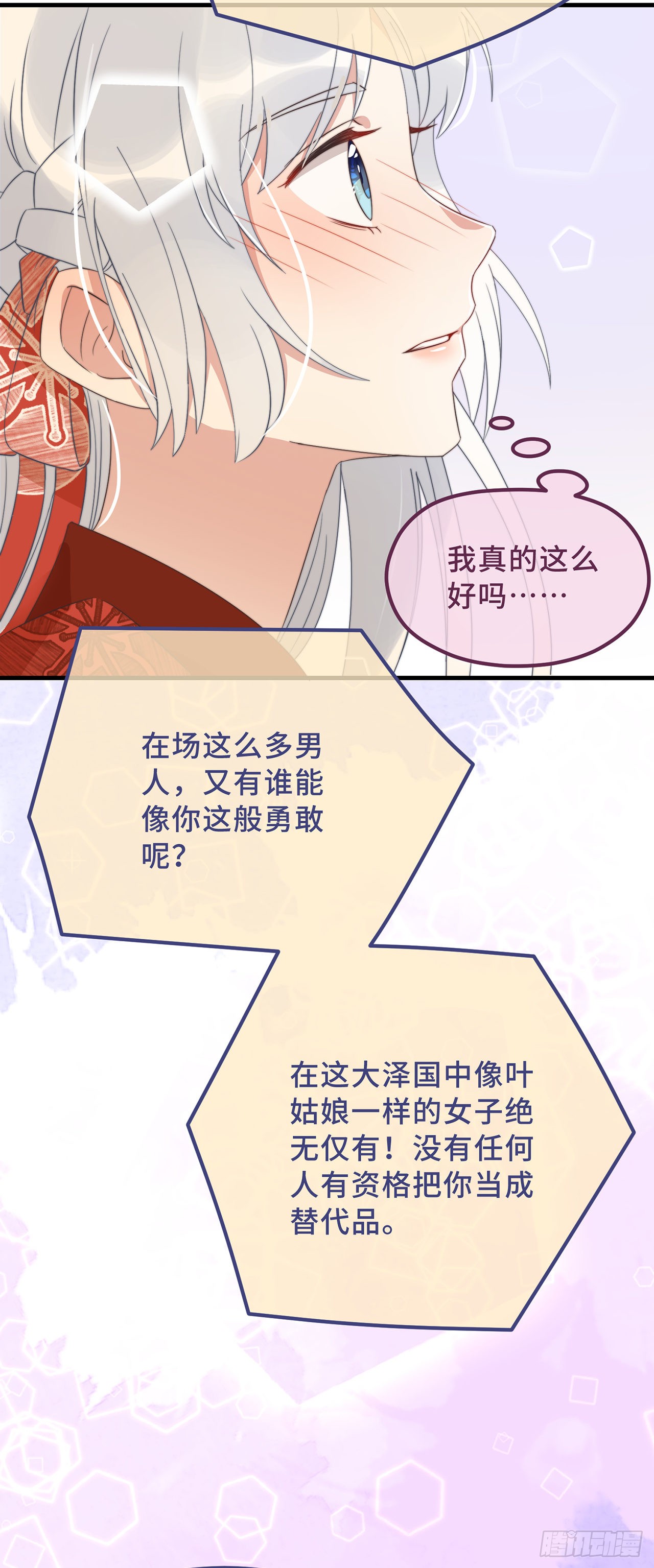 第18话 原谅我吧