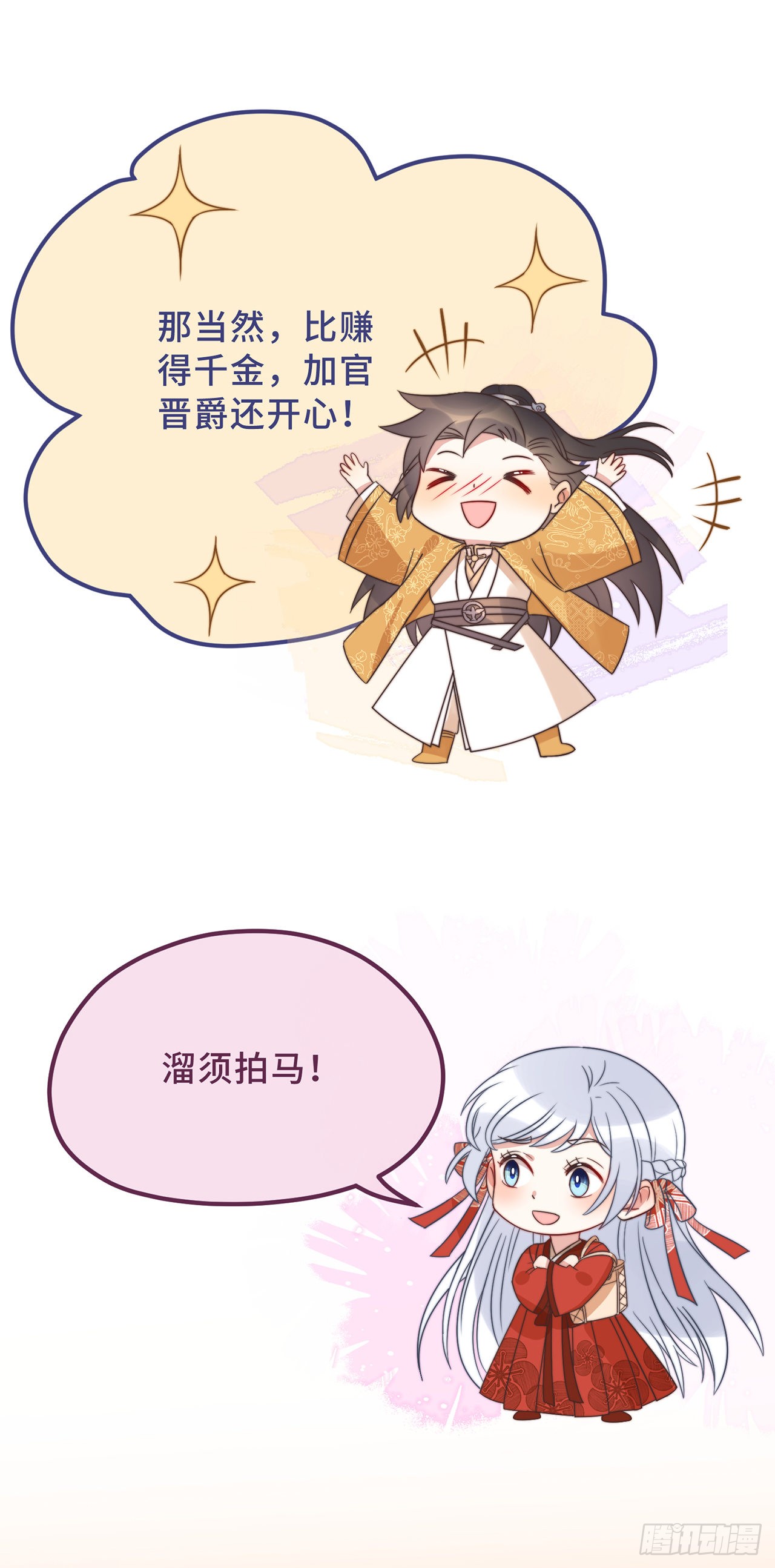 第18话 原谅我吧