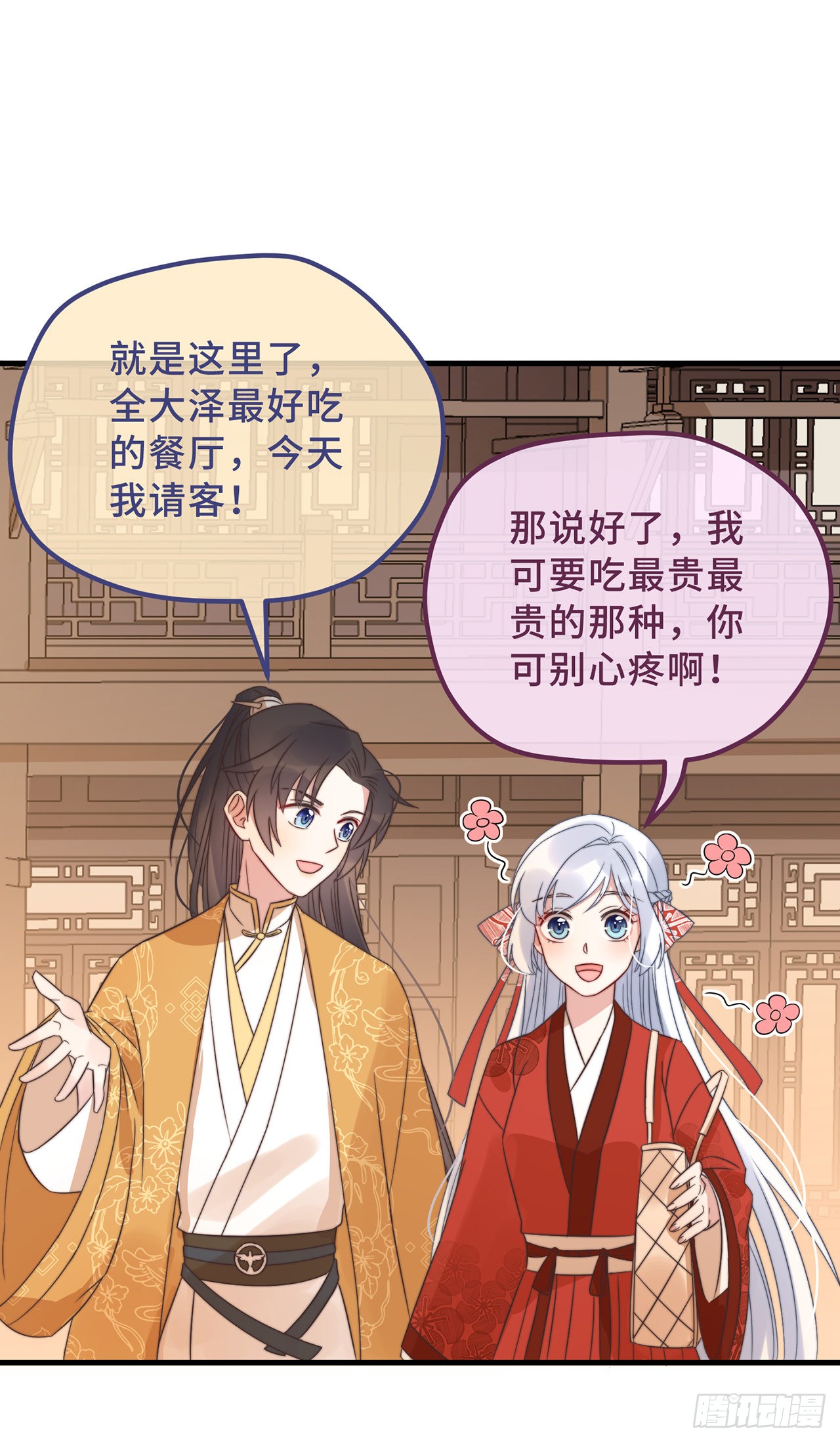 第18话 原谅我吧