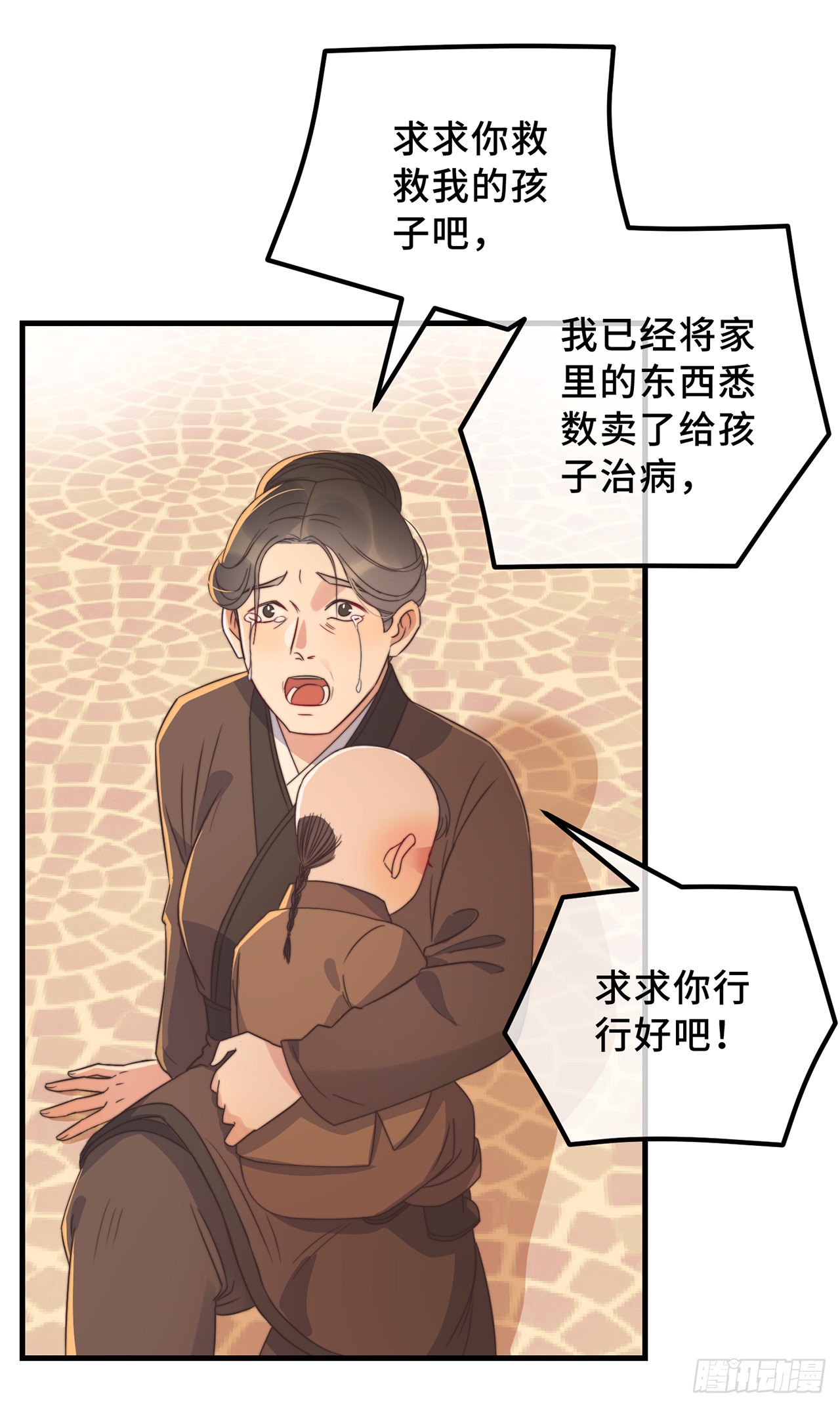 第18话 原谅我吧